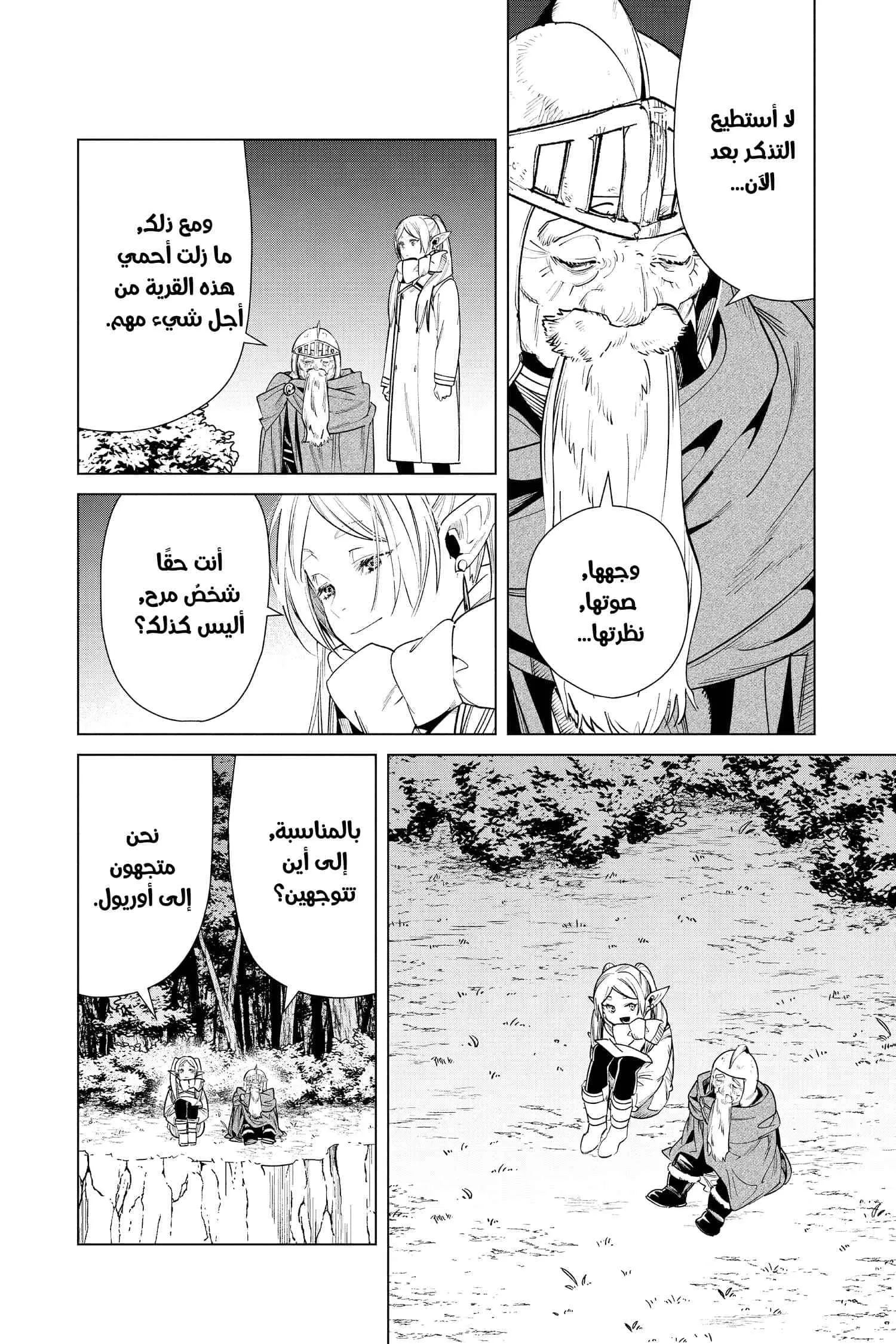 Read Frieren Ar Manga Online
