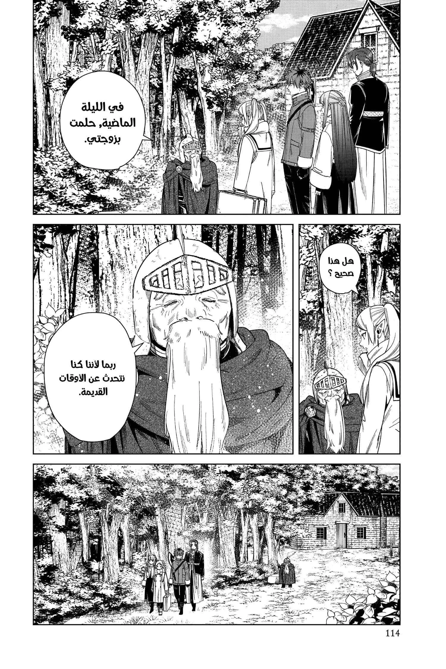 Read Frieren Ar Manga Online