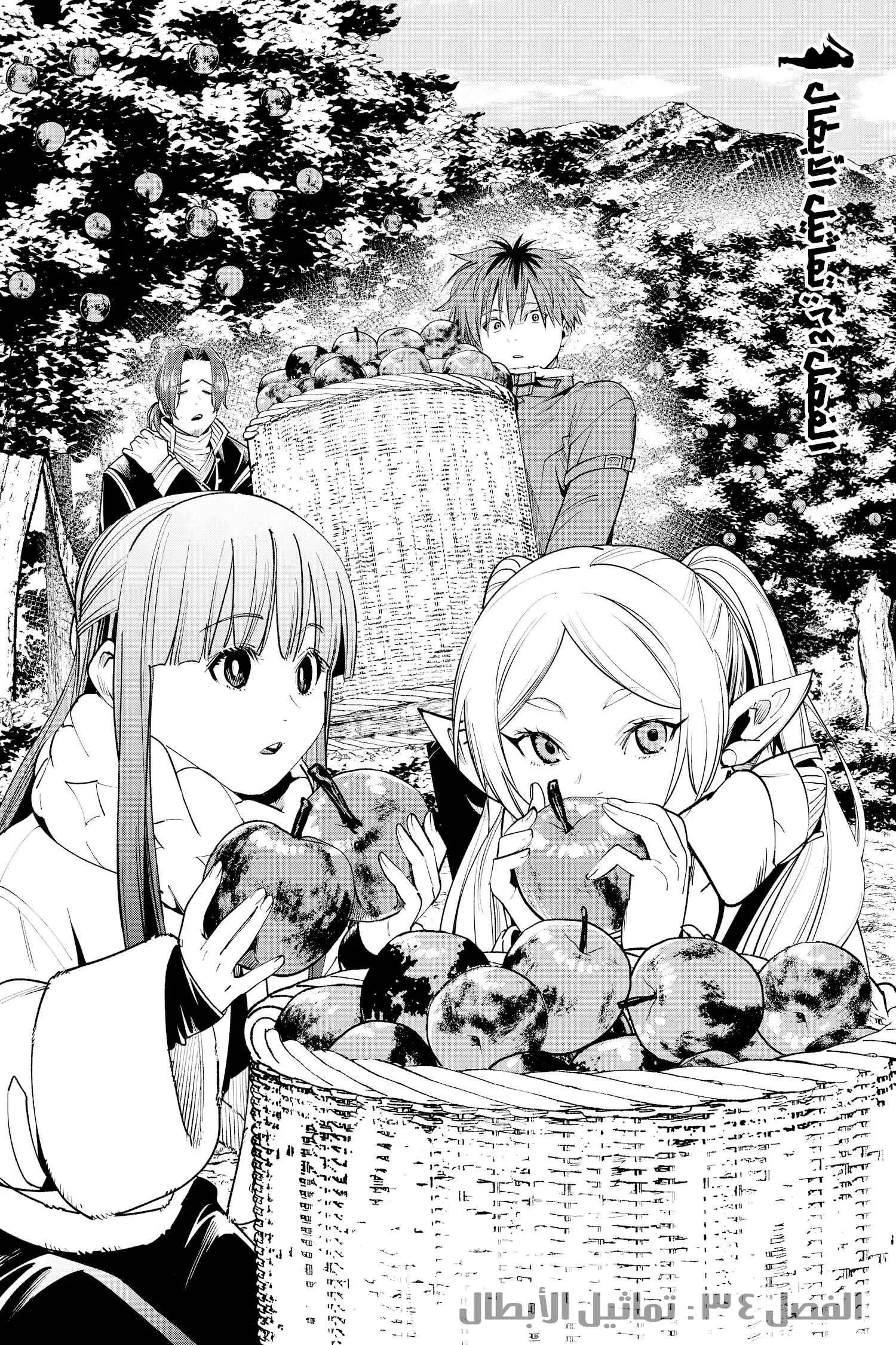 Read Frieren Ar Manga Online