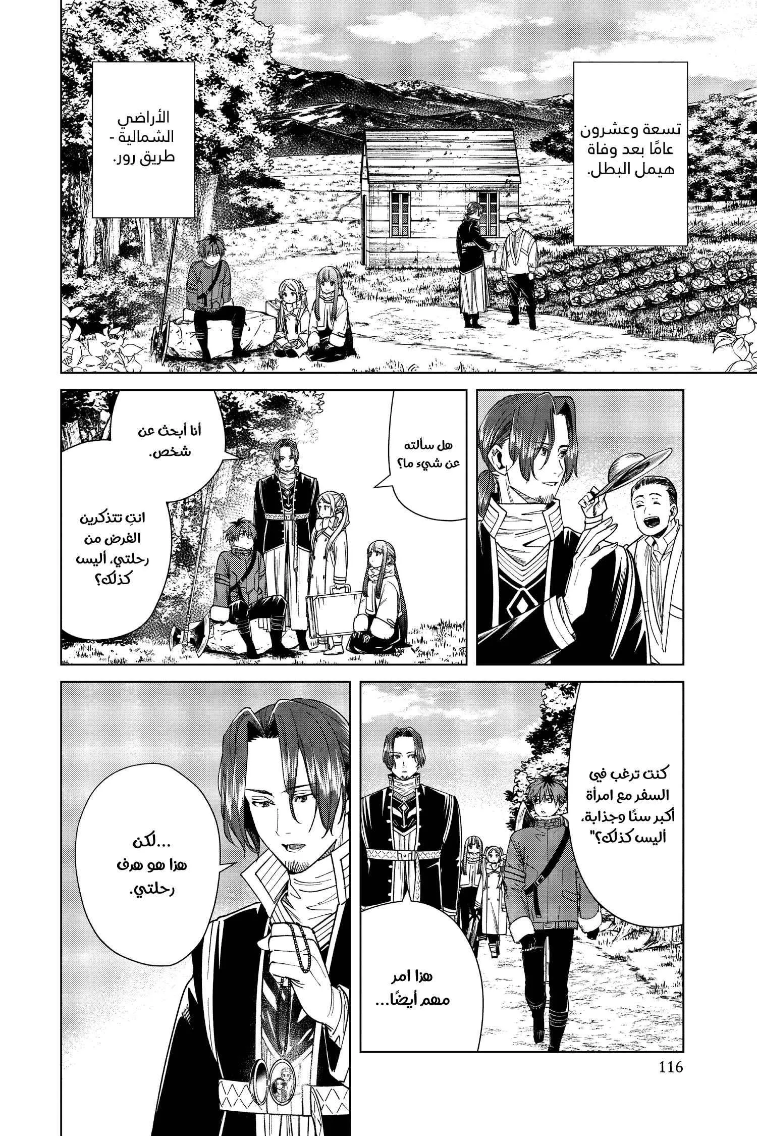 Read Frieren Ar Manga Online