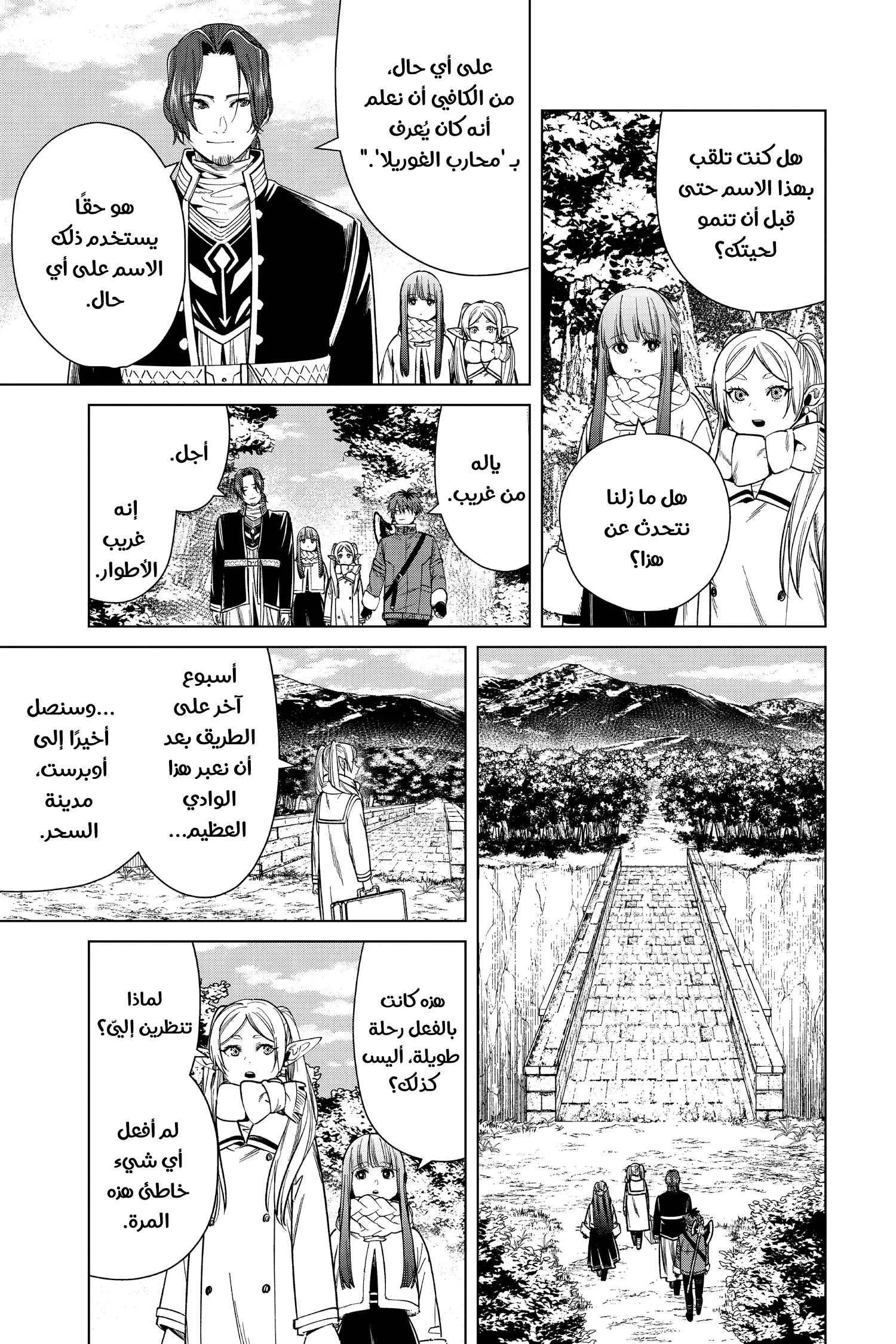 Read Frieren Ar Manga Online