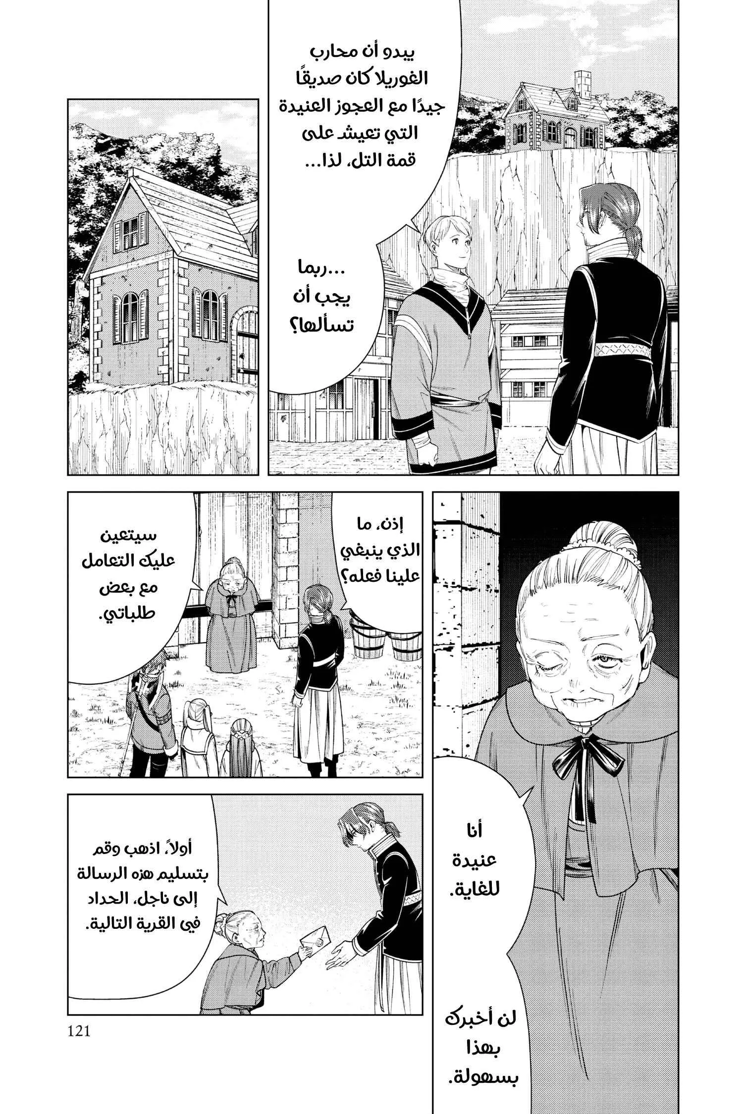 Read Frieren Ar Manga Online