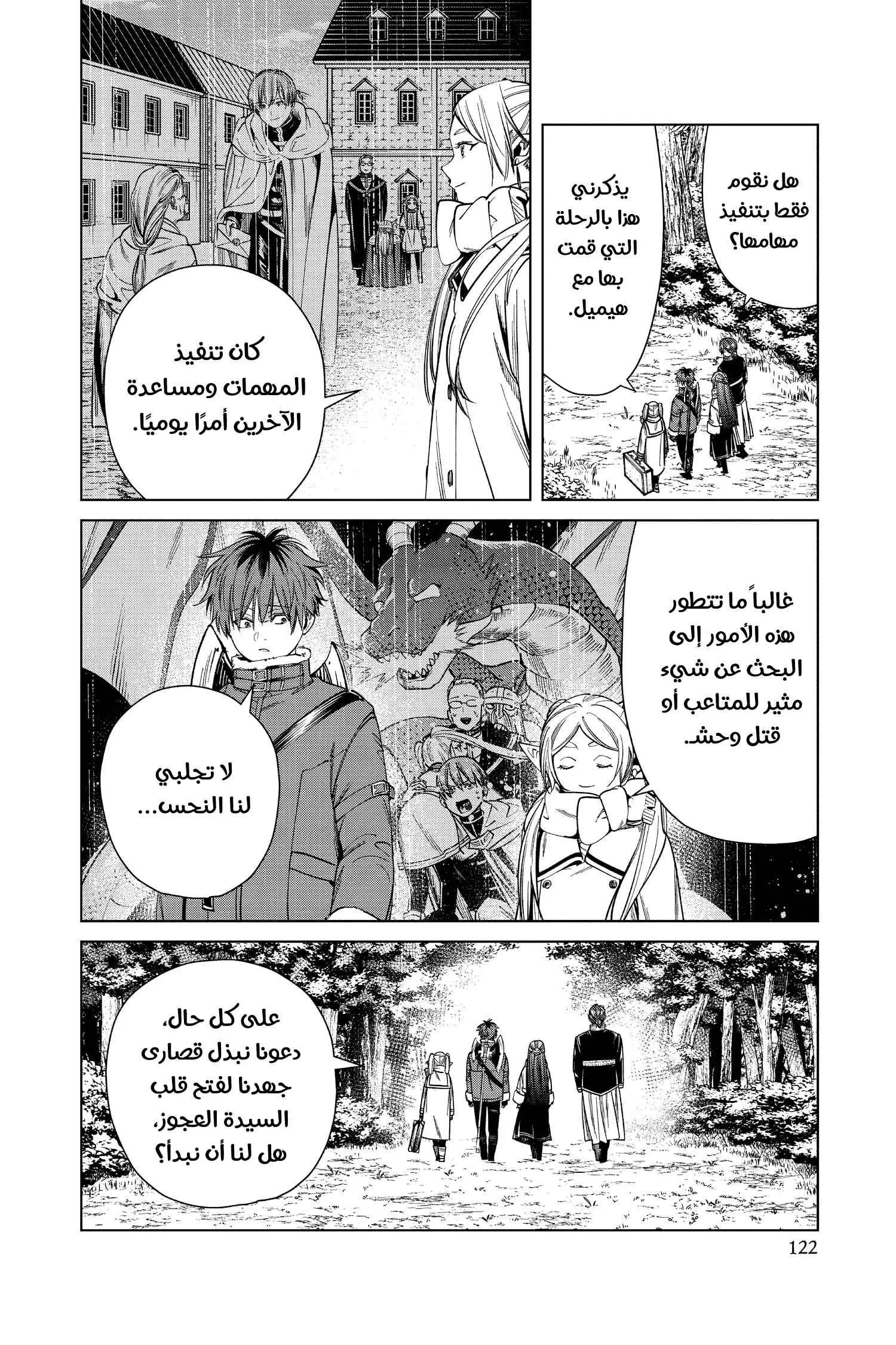 Read Frieren Ar Manga Online