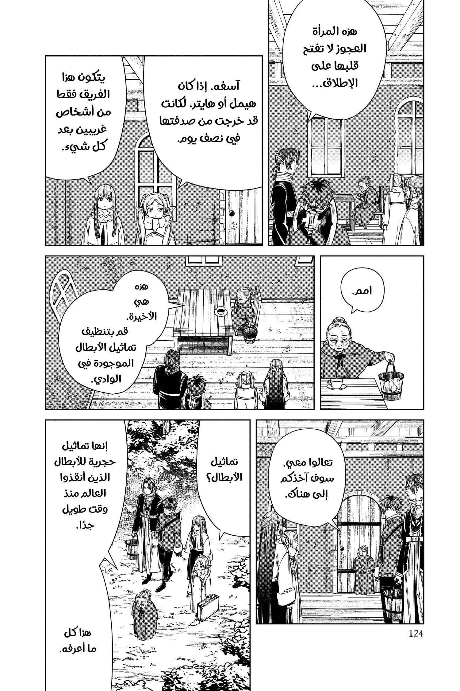 Read Frieren Ar Manga Online