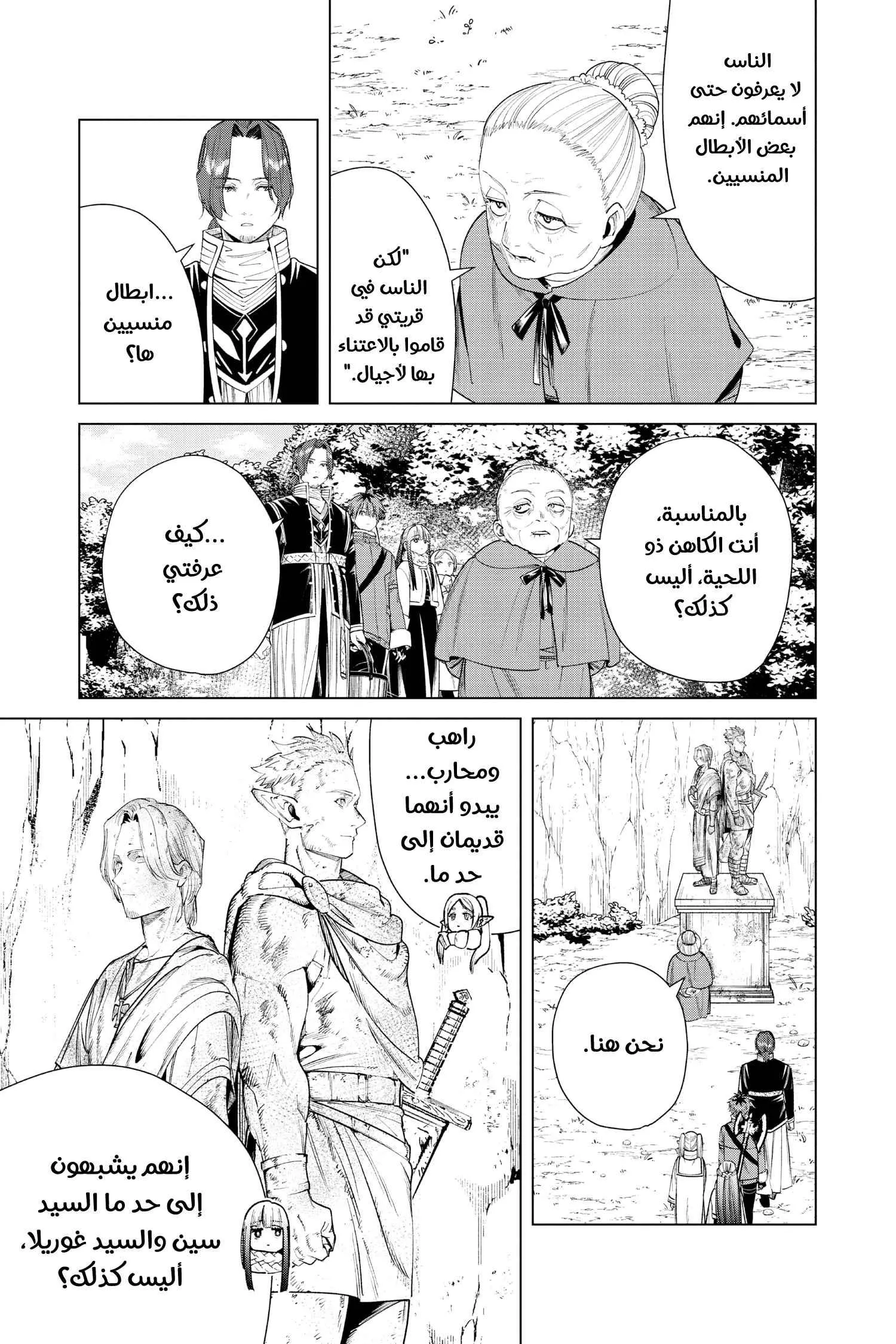 Read Frieren Ar Manga Online