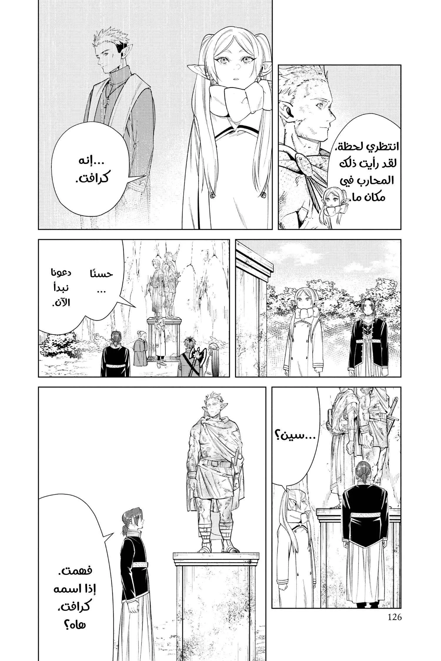 Read Frieren Ar Manga Online