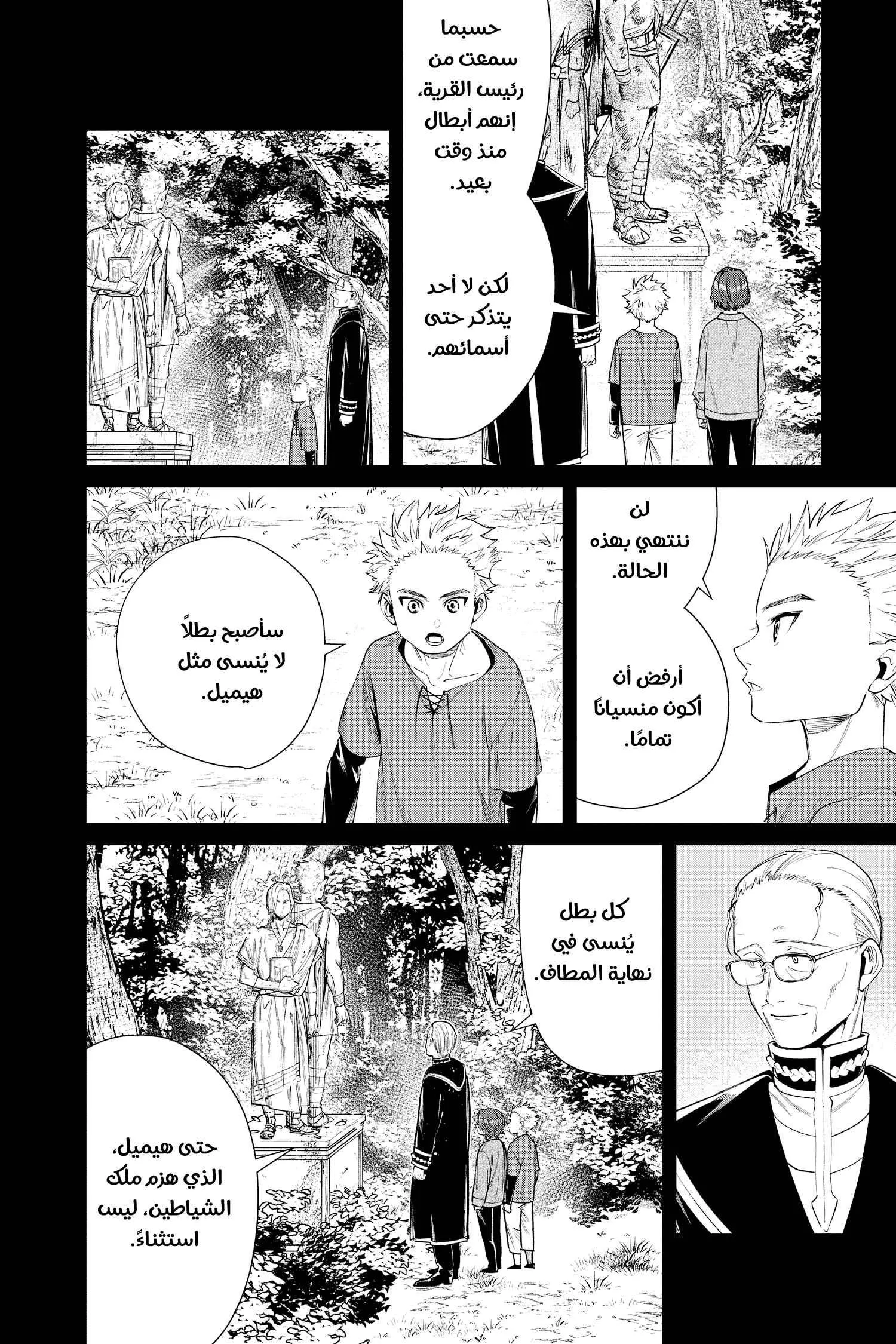 Read Frieren Ar Manga Online