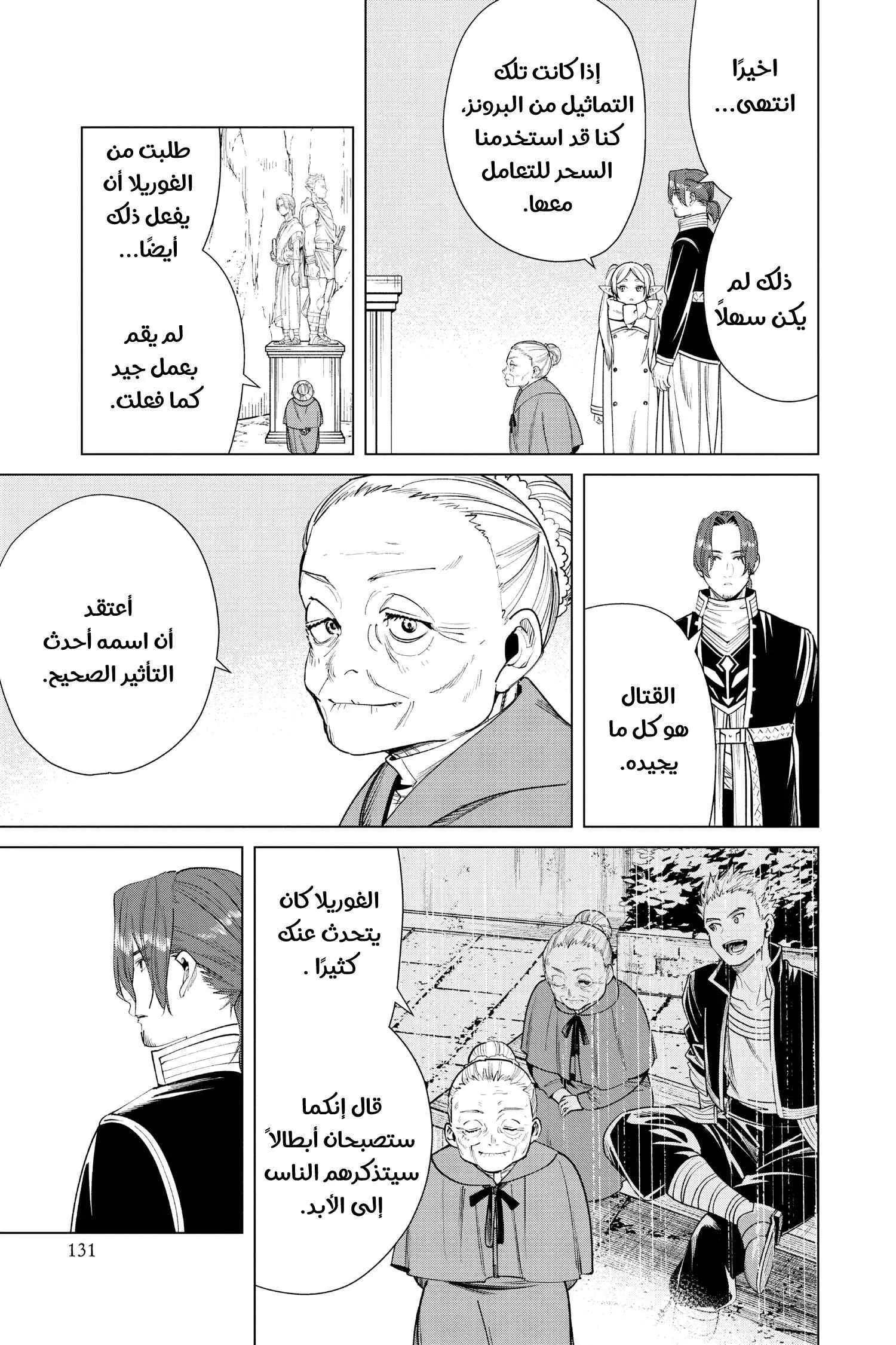 Read Frieren Ar Manga Online