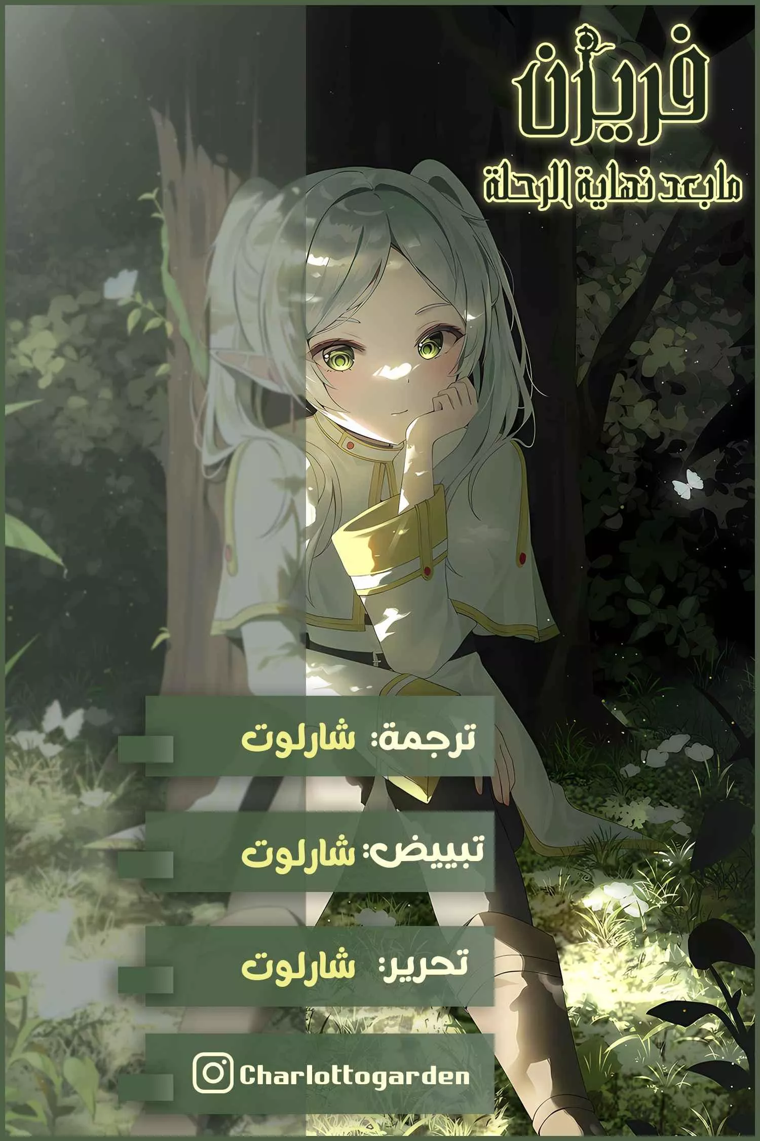 Read Frieren Ar Manga Online