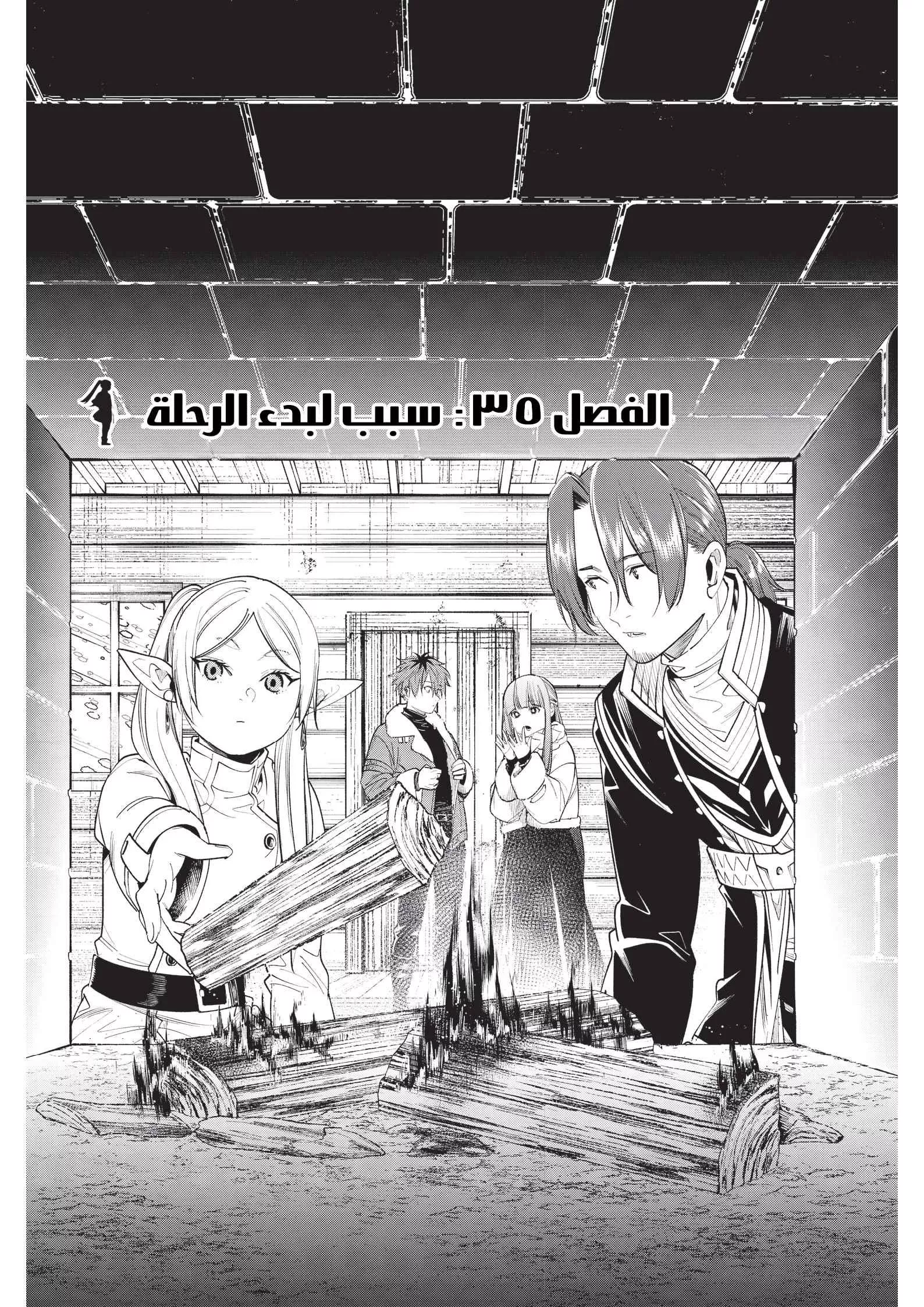 Read Frieren Ar Manga Online