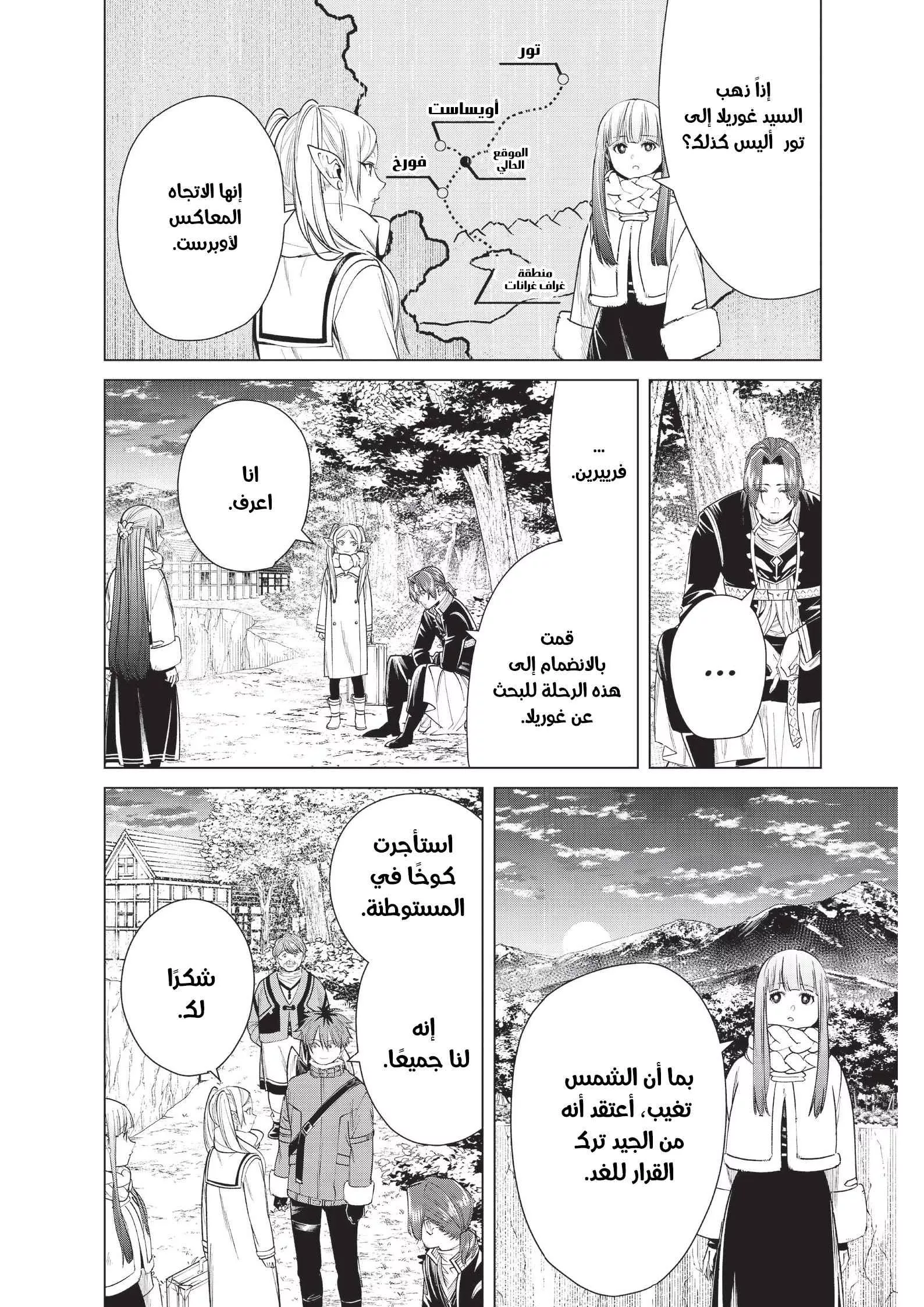 Read Frieren Ar Manga Online