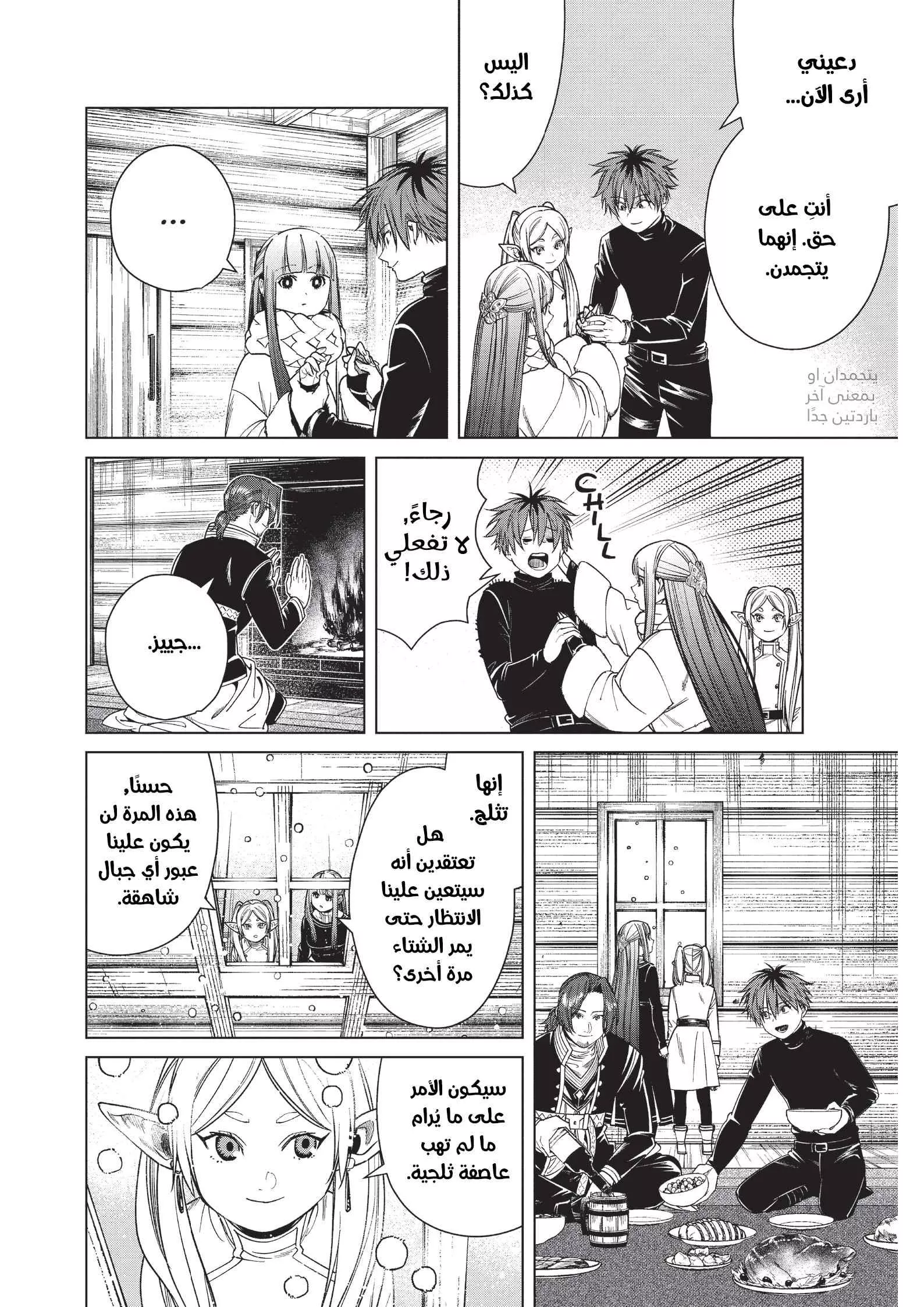 Read Frieren Ar Manga Online