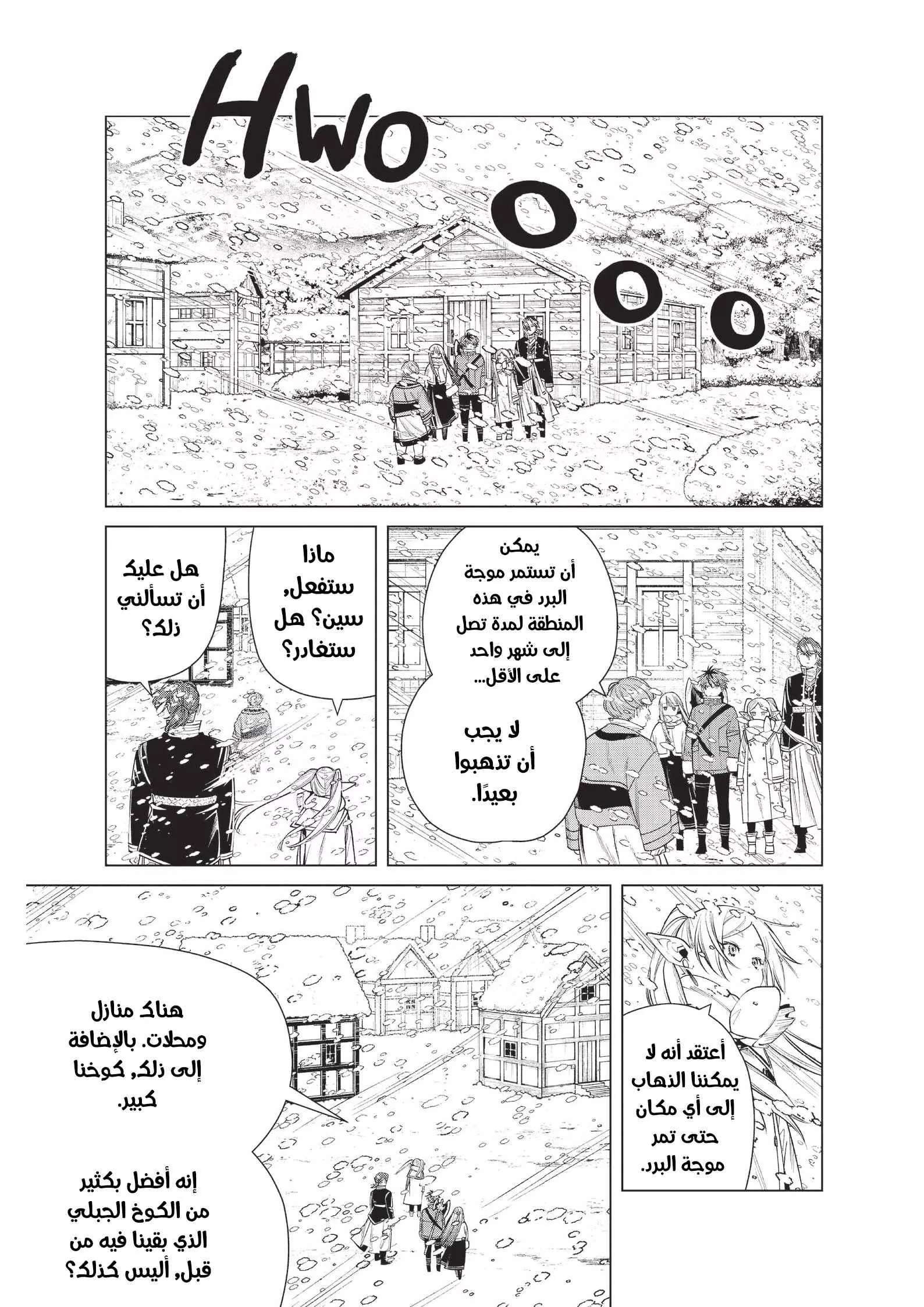Read Frieren Ar Manga Online