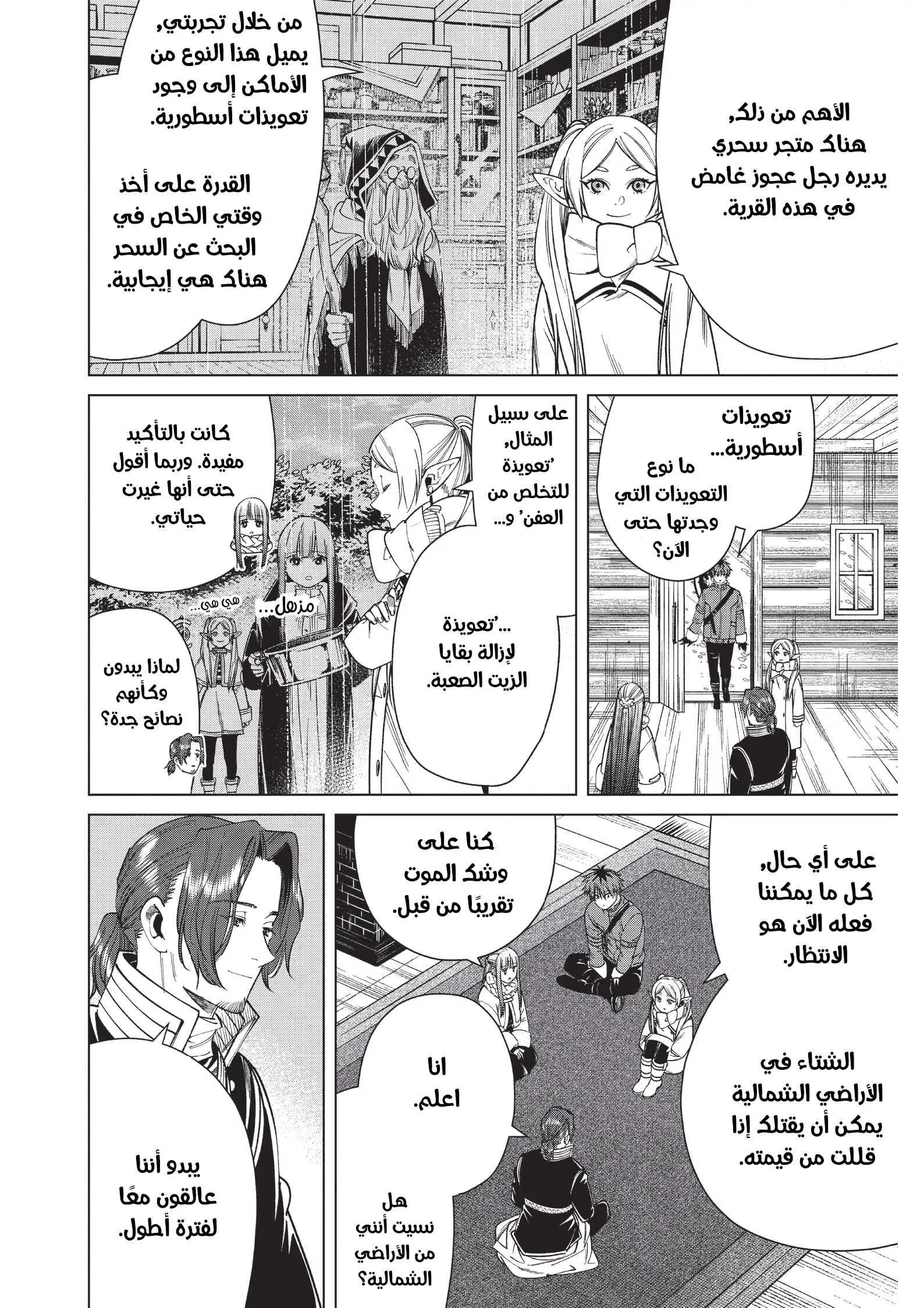 Read Frieren Ar Manga Online
