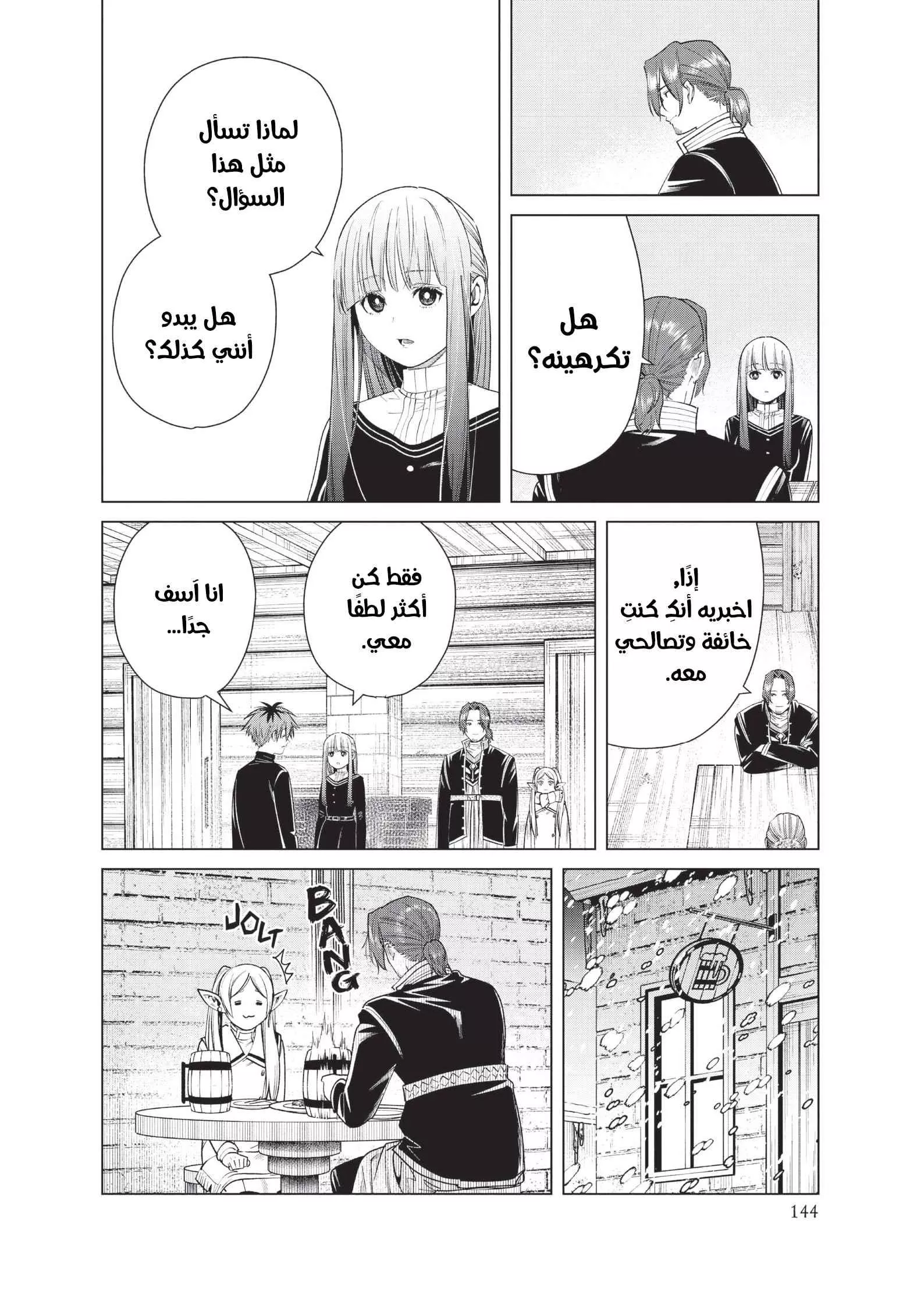 Read Frieren Ar Manga Online