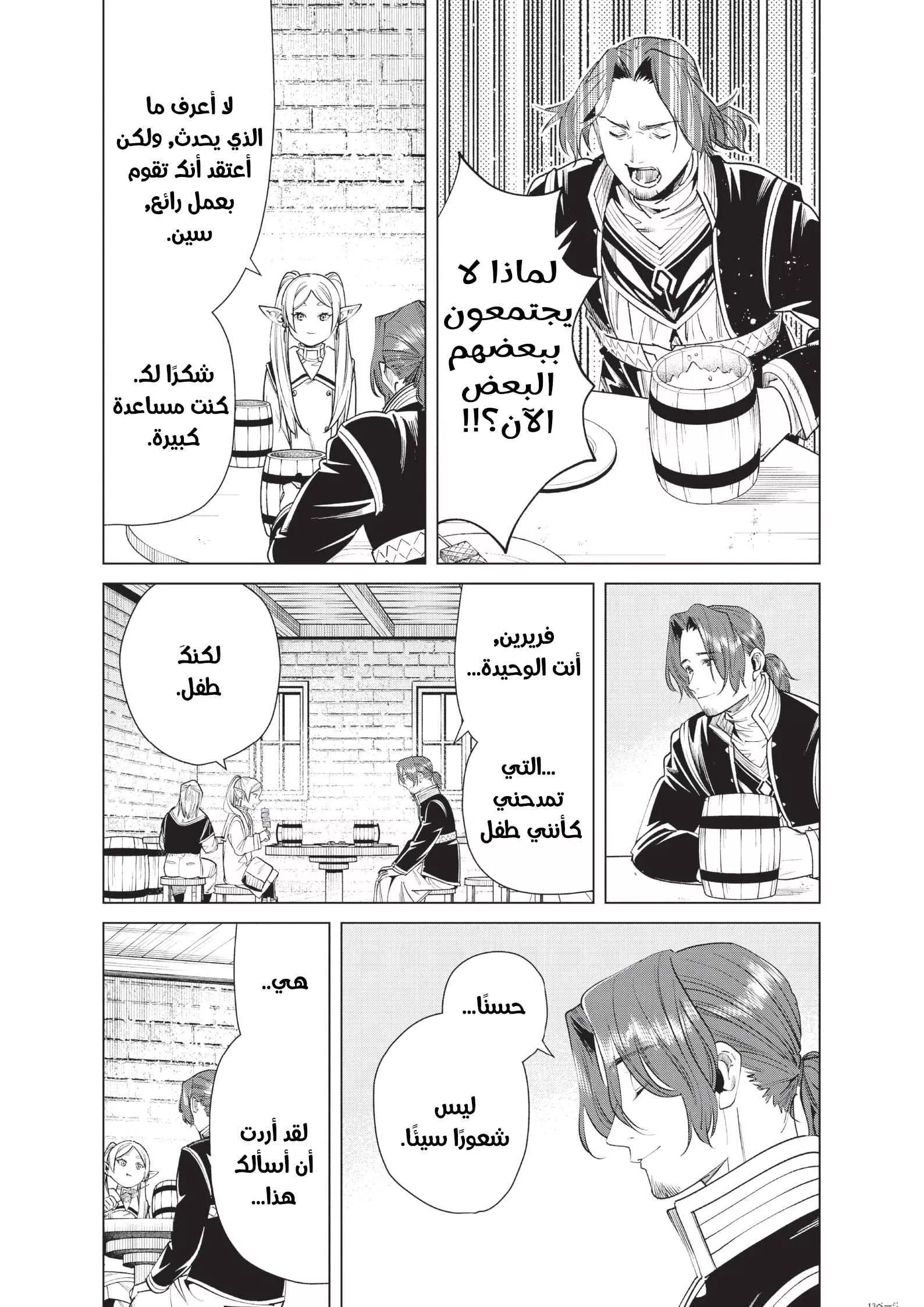 Read Frieren Ar Manga Online
