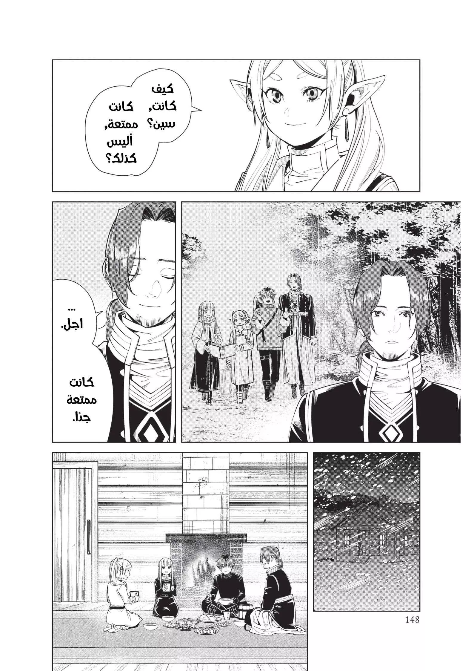 Read Frieren Ar Manga Online