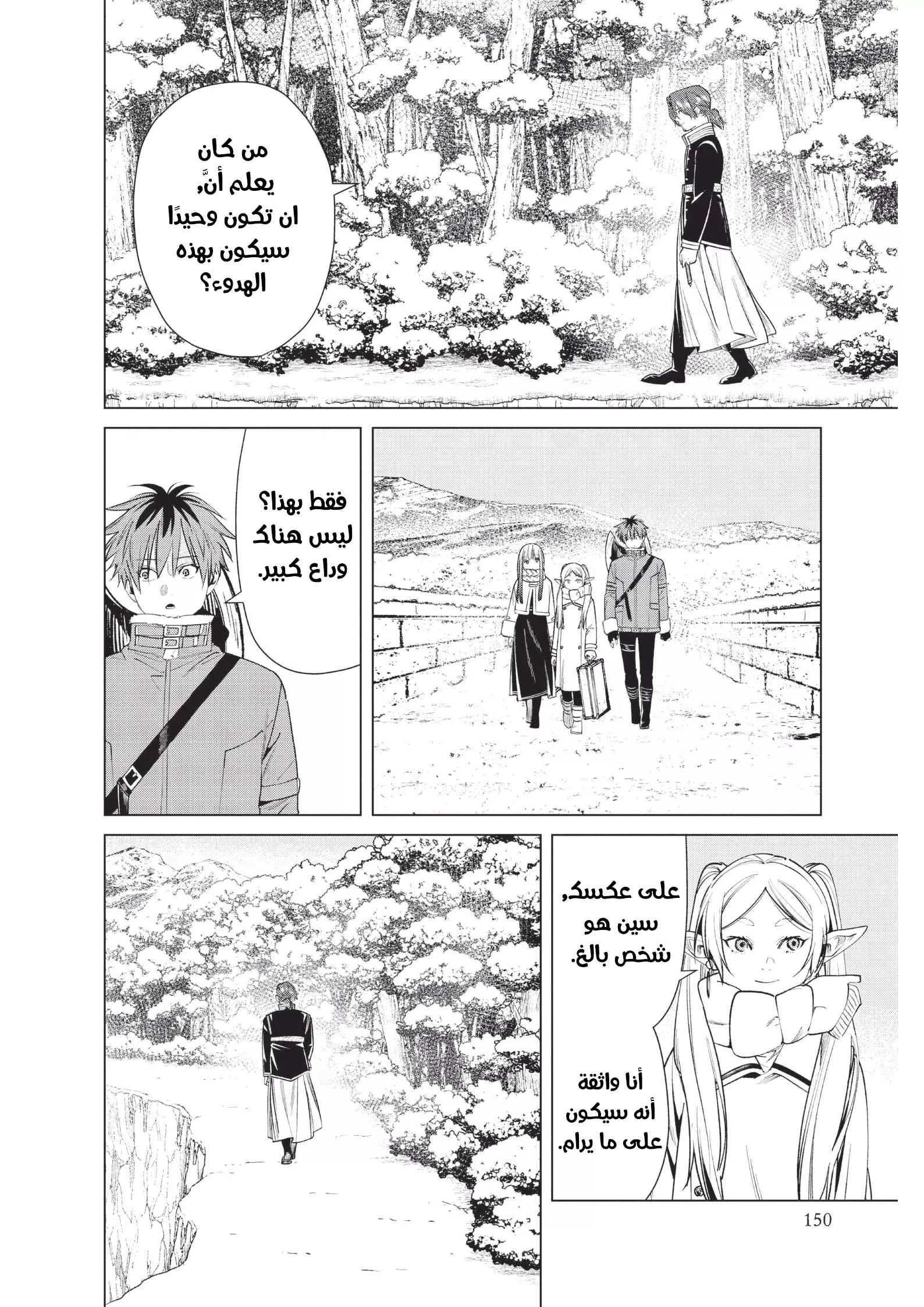 Read Frieren Ar Manga Online