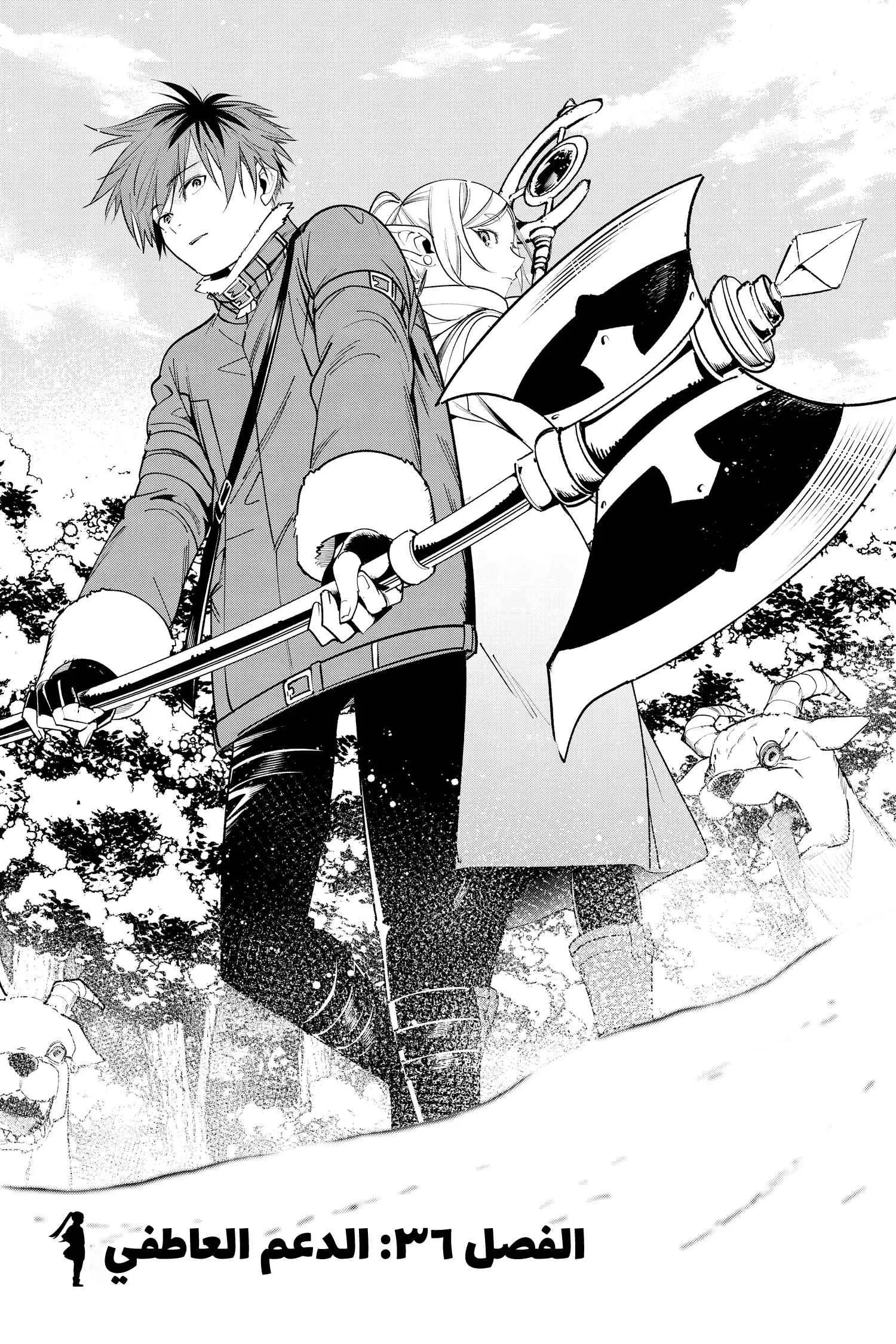 Read Frieren Ar Manga Online