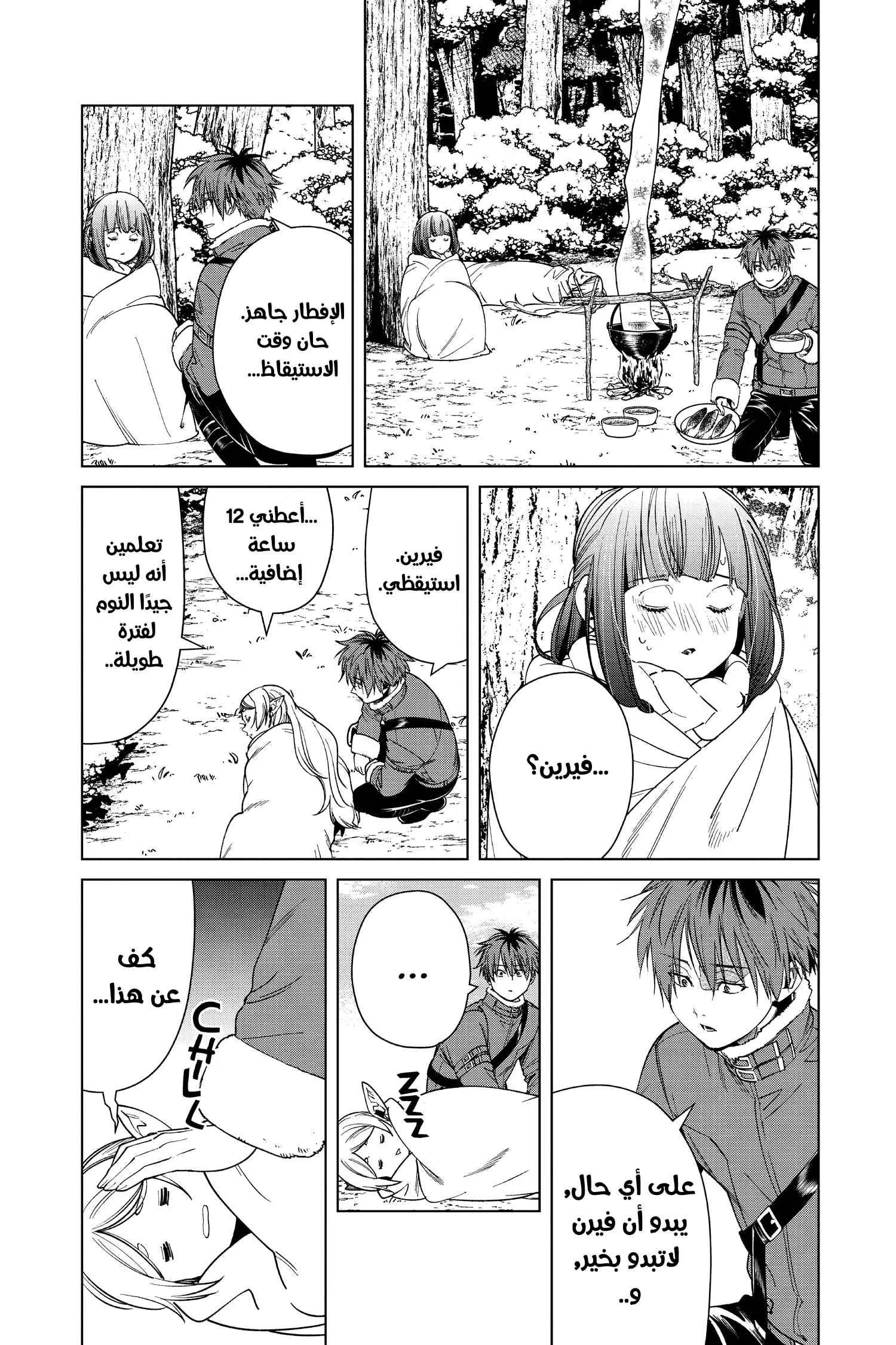 Read Frieren Ar Manga Online