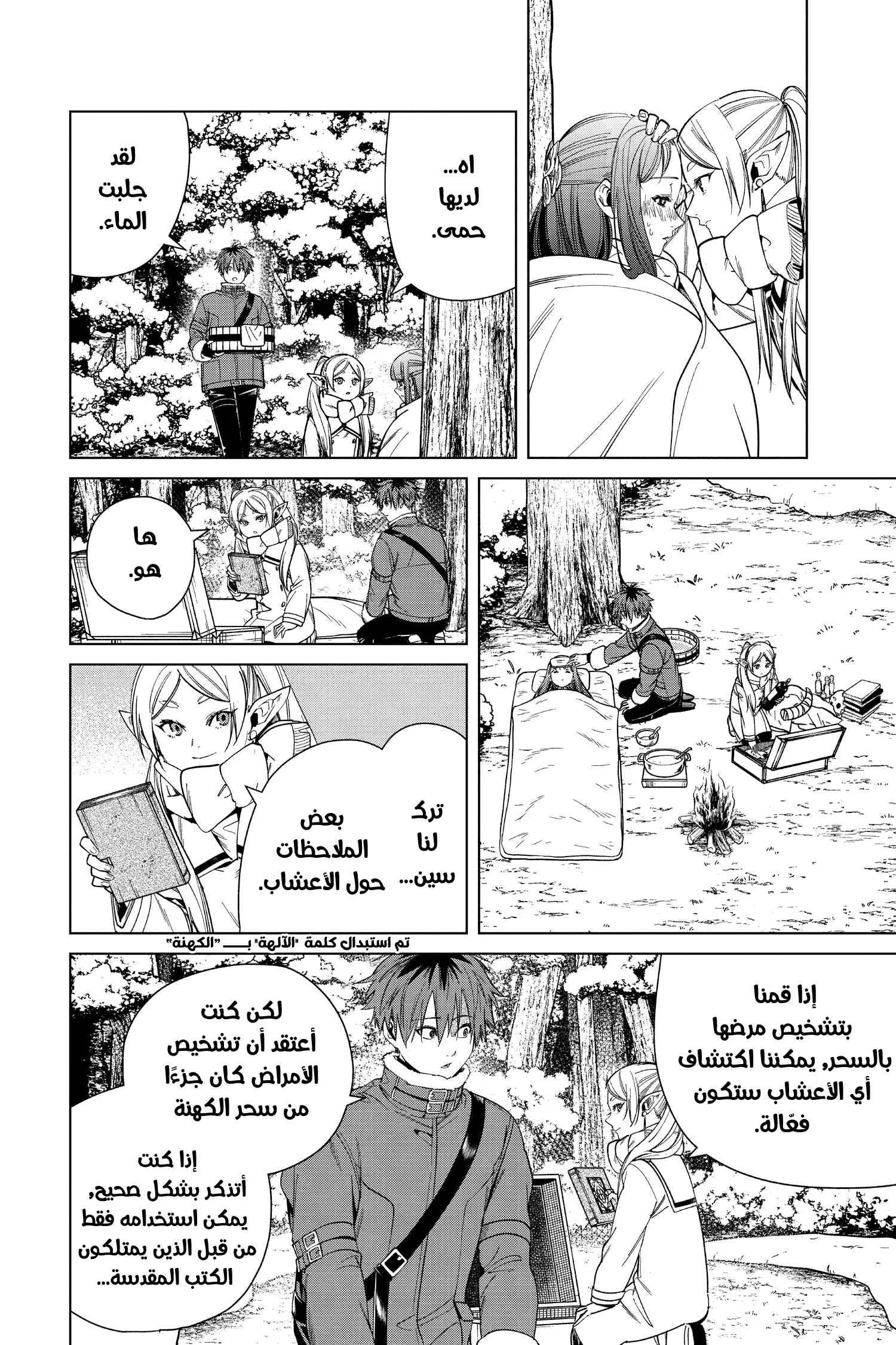 Read Frieren Ar Manga Online