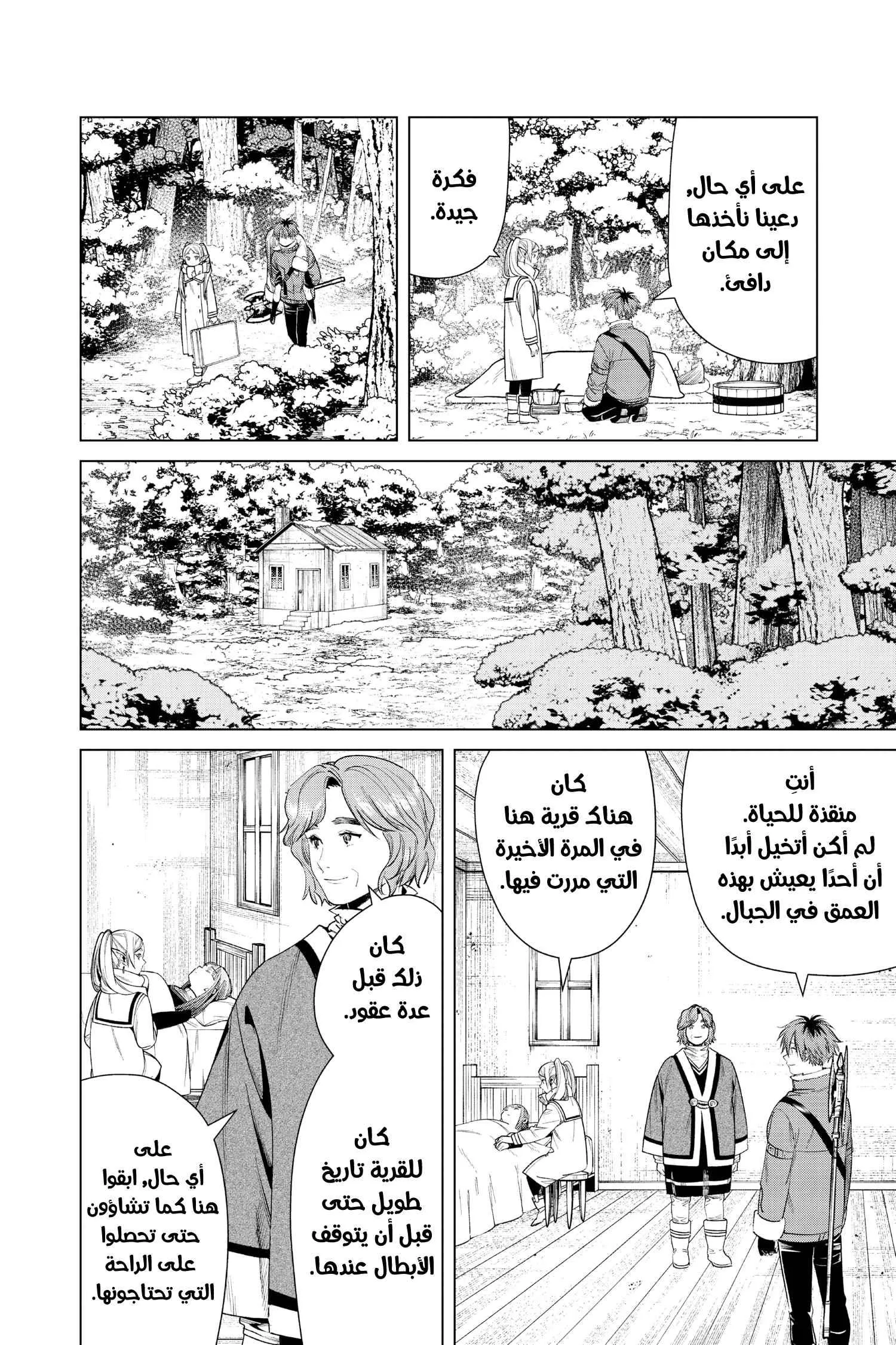 Read Frieren Ar Manga Online