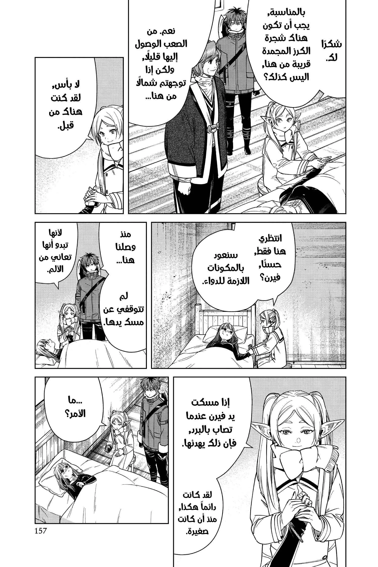 Read Frieren Ar Manga Online