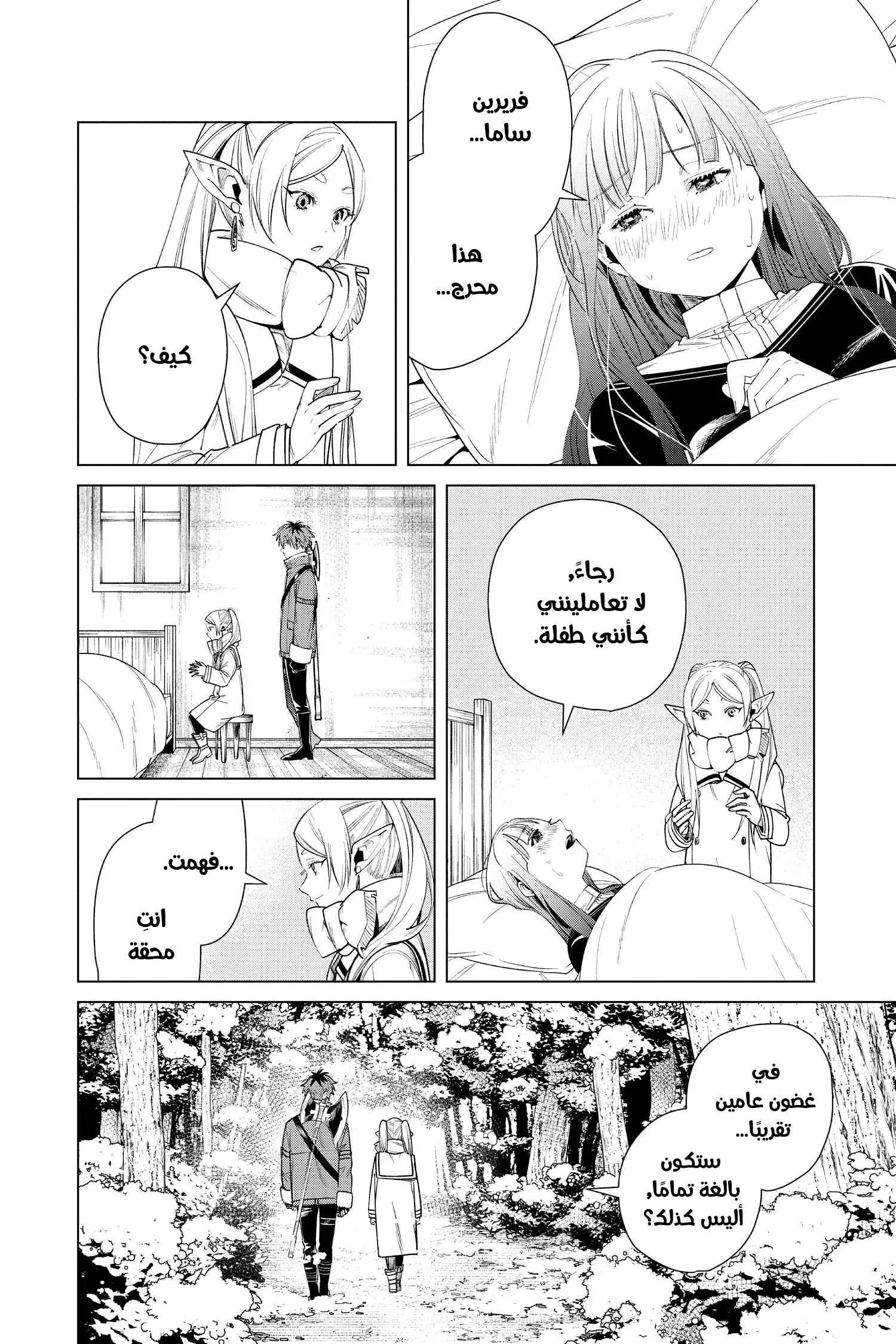 Read Frieren Ar Manga Online
