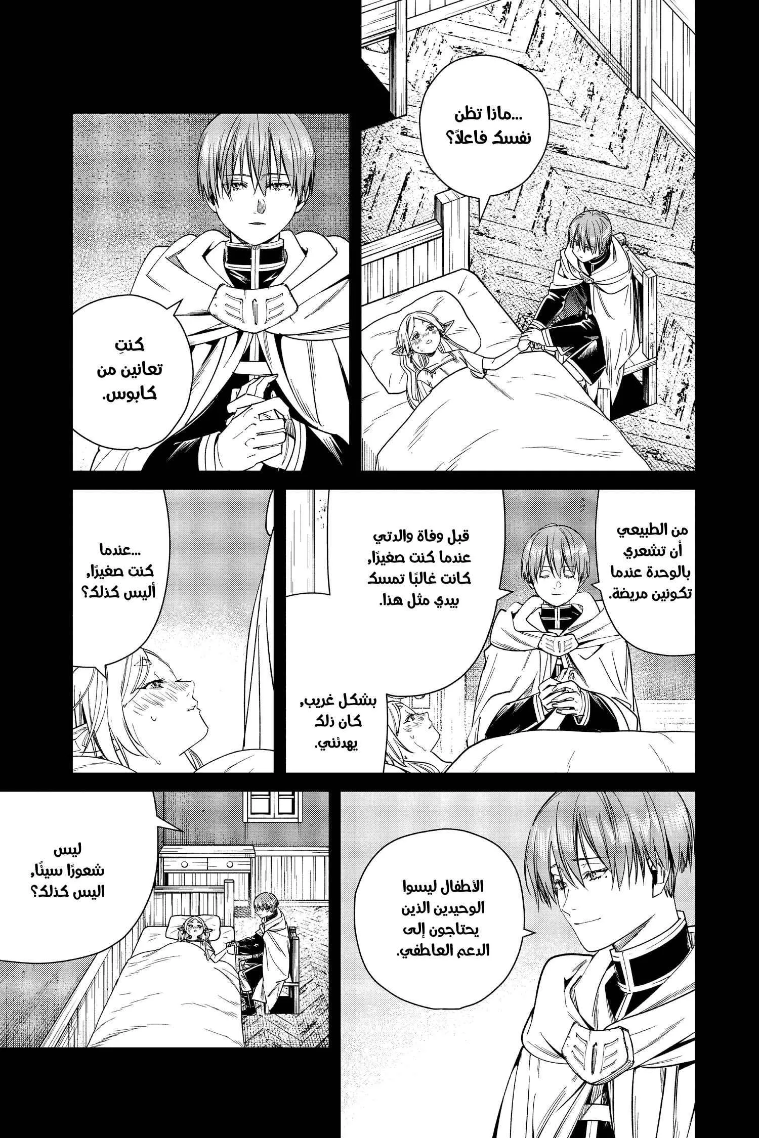 Read Frieren Ar Manga Online