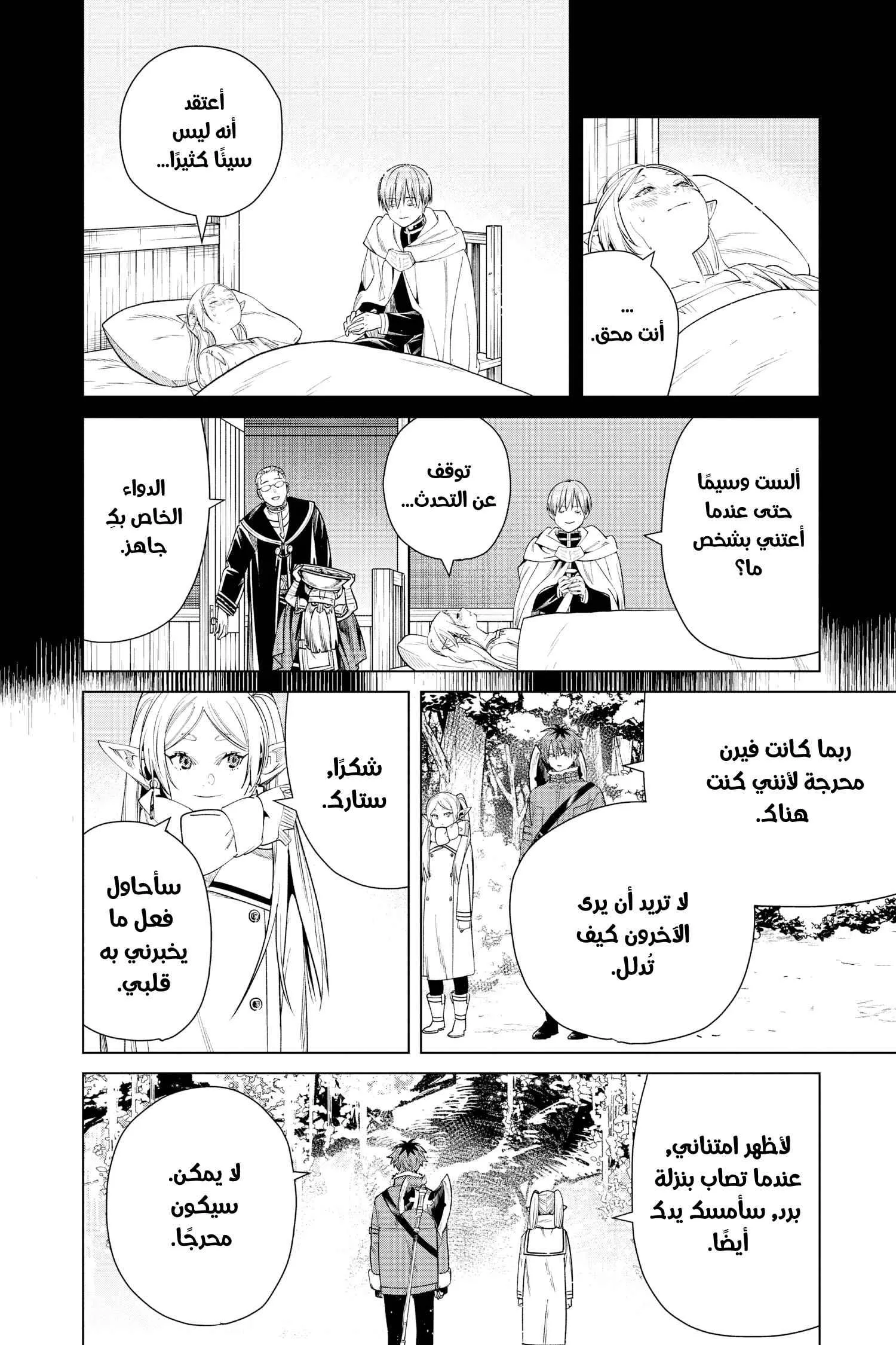 Read Frieren Ar Manga Online