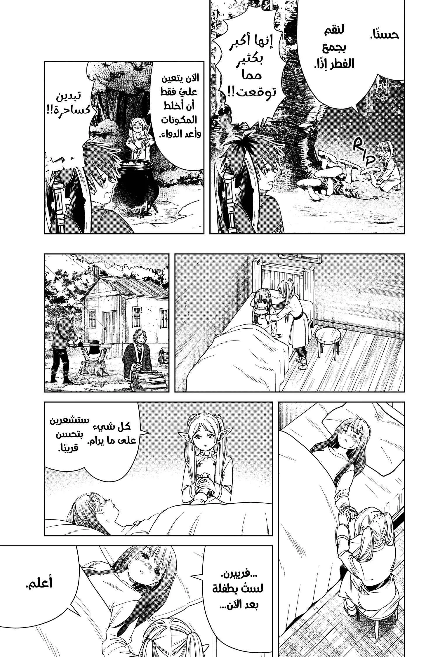 Read Frieren Ar Manga Online