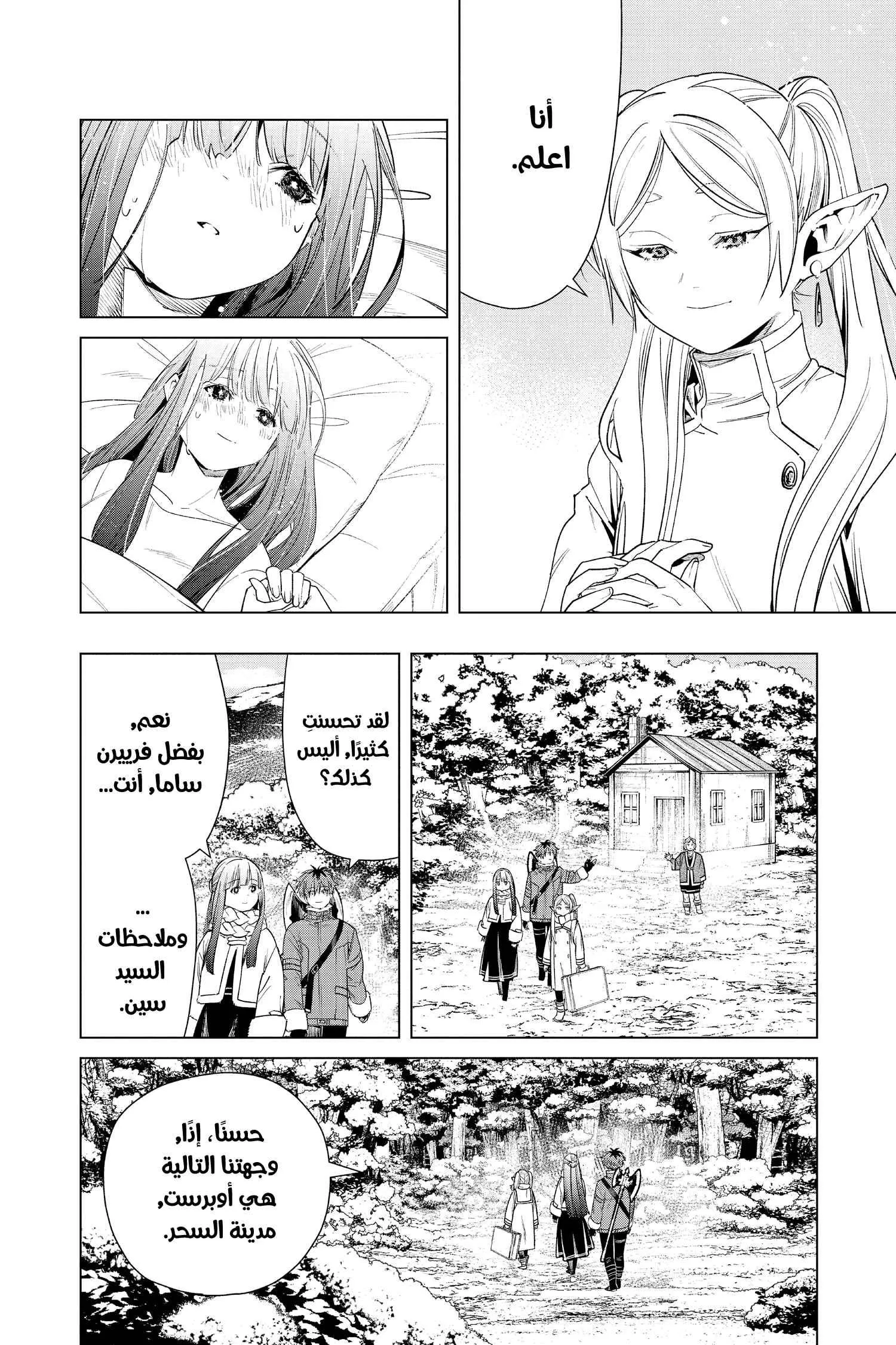 Read Frieren Ar Manga Online