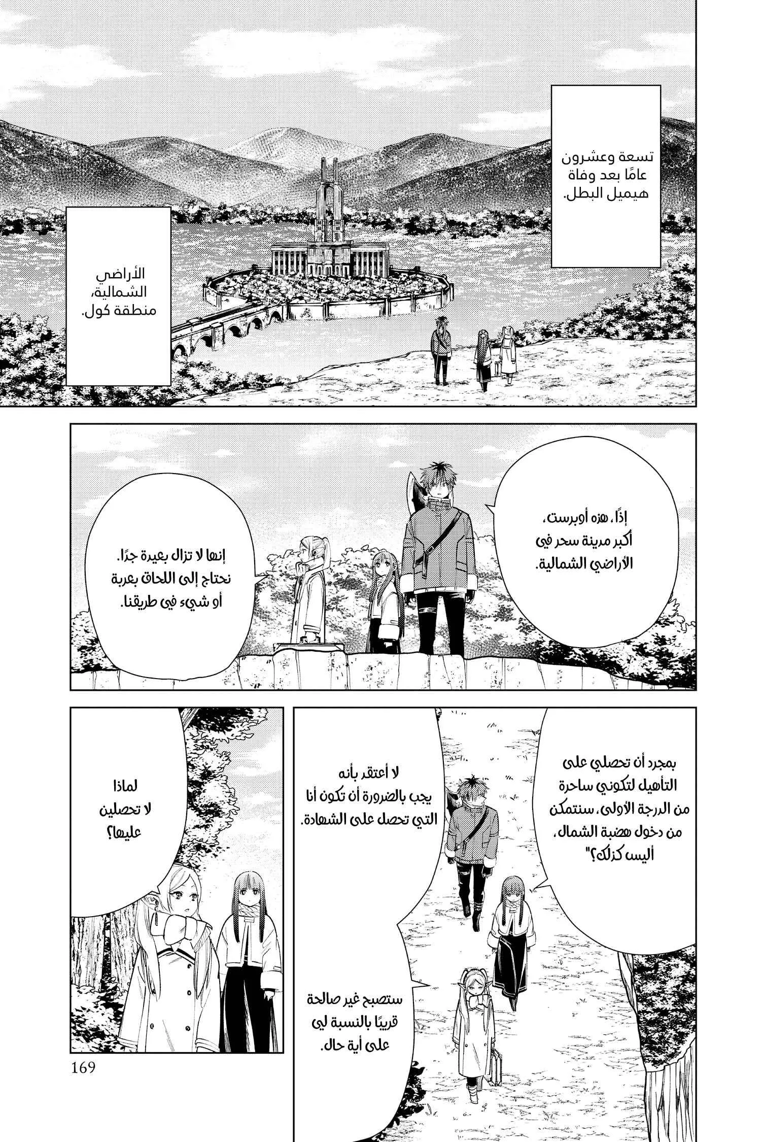 Read Frieren Ar Manga Online
