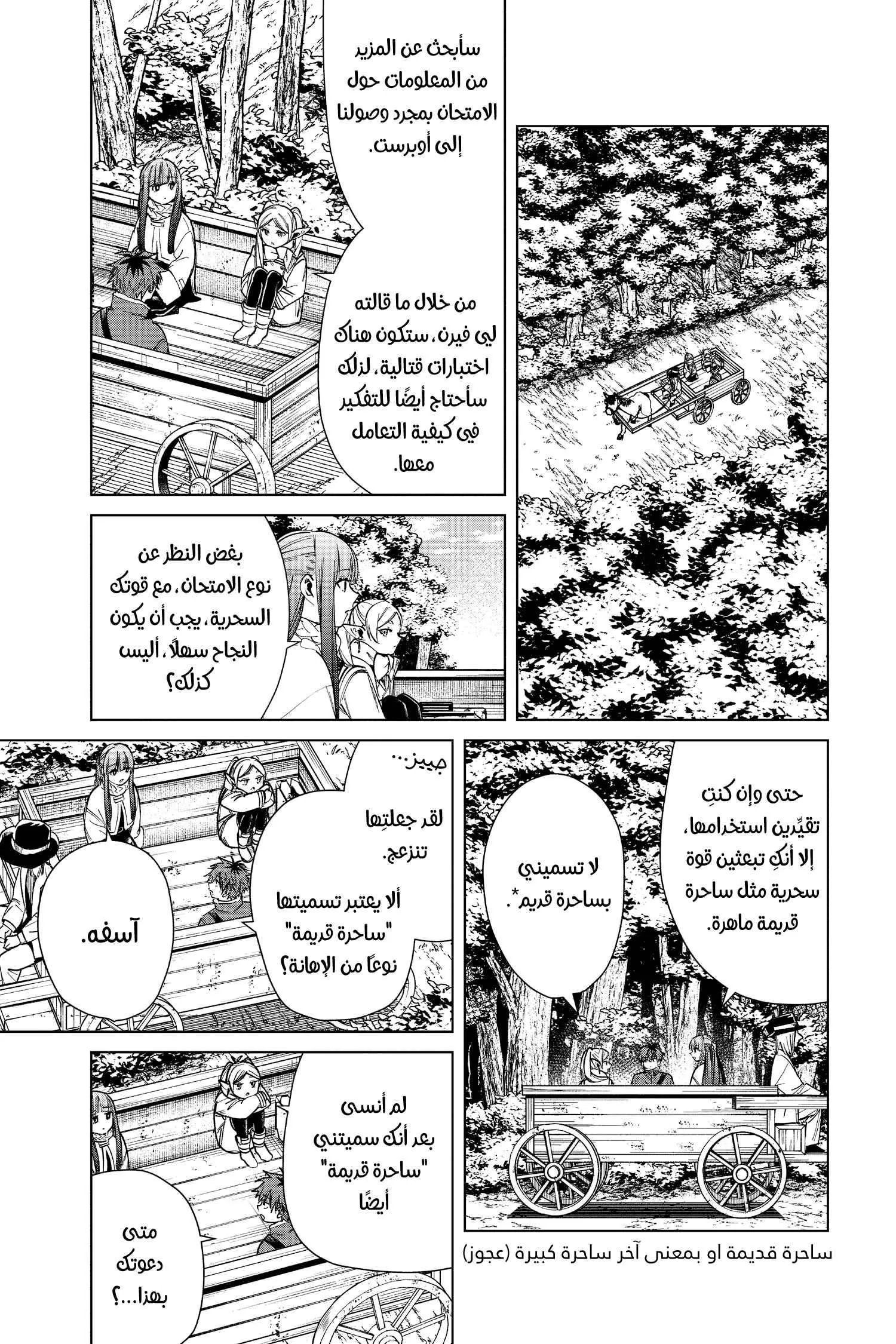 Read Frieren Ar Manga Online