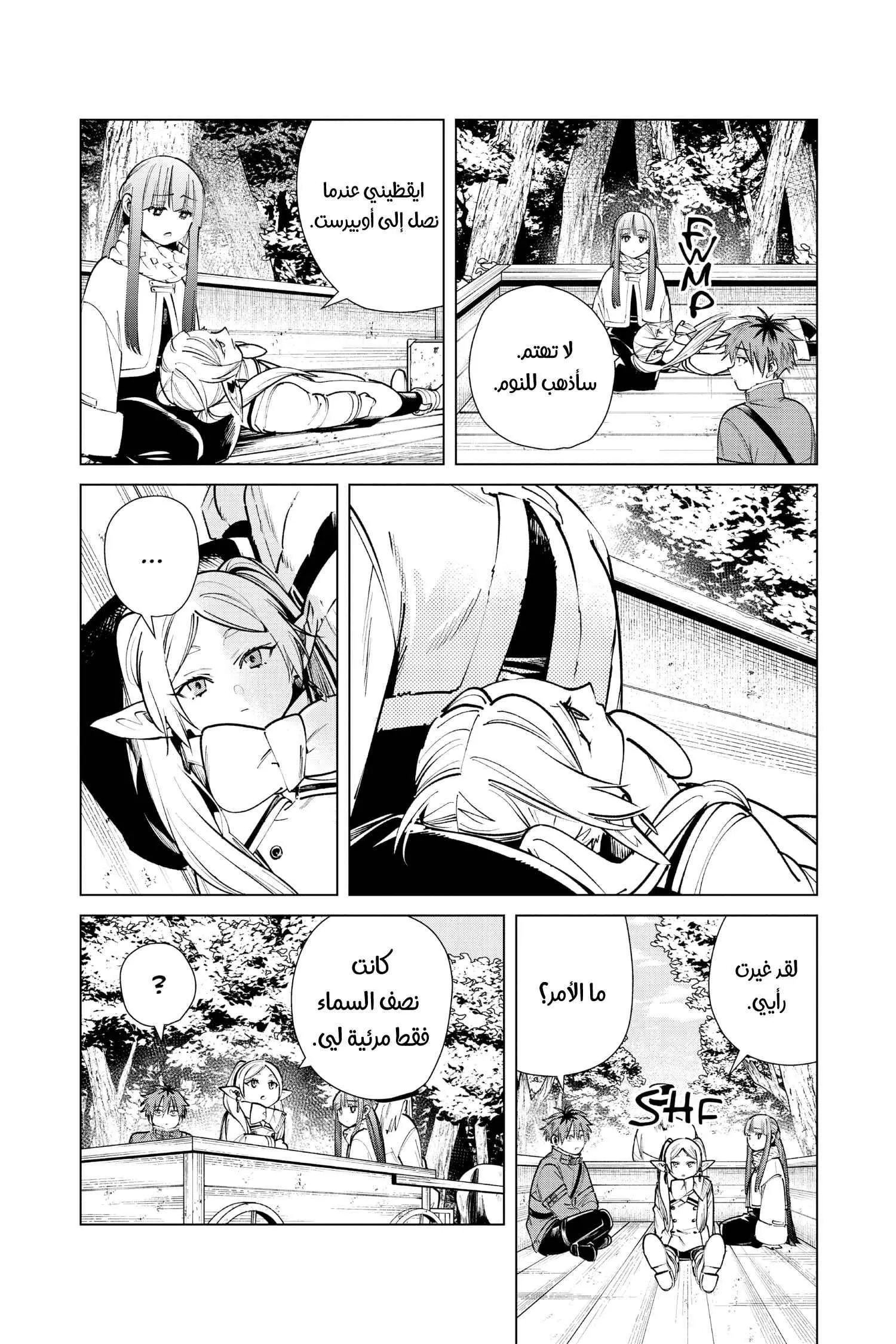 Read Frieren Ar Manga Online