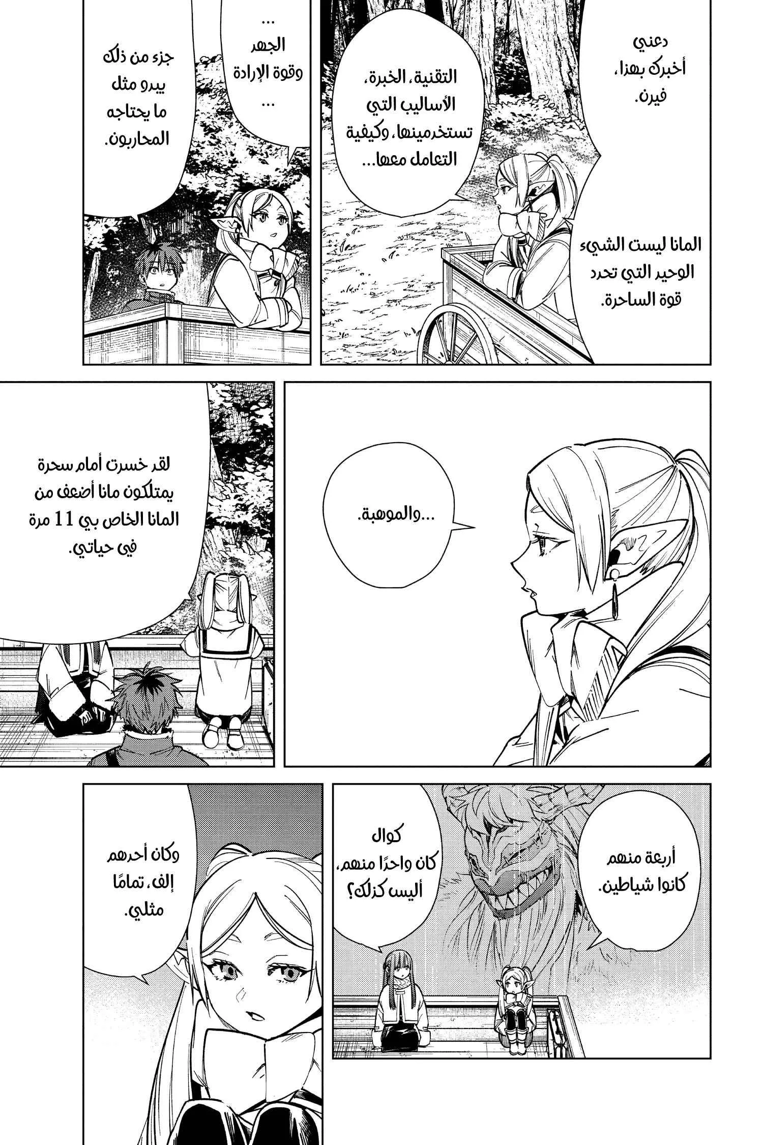 Read Frieren Ar Manga Online