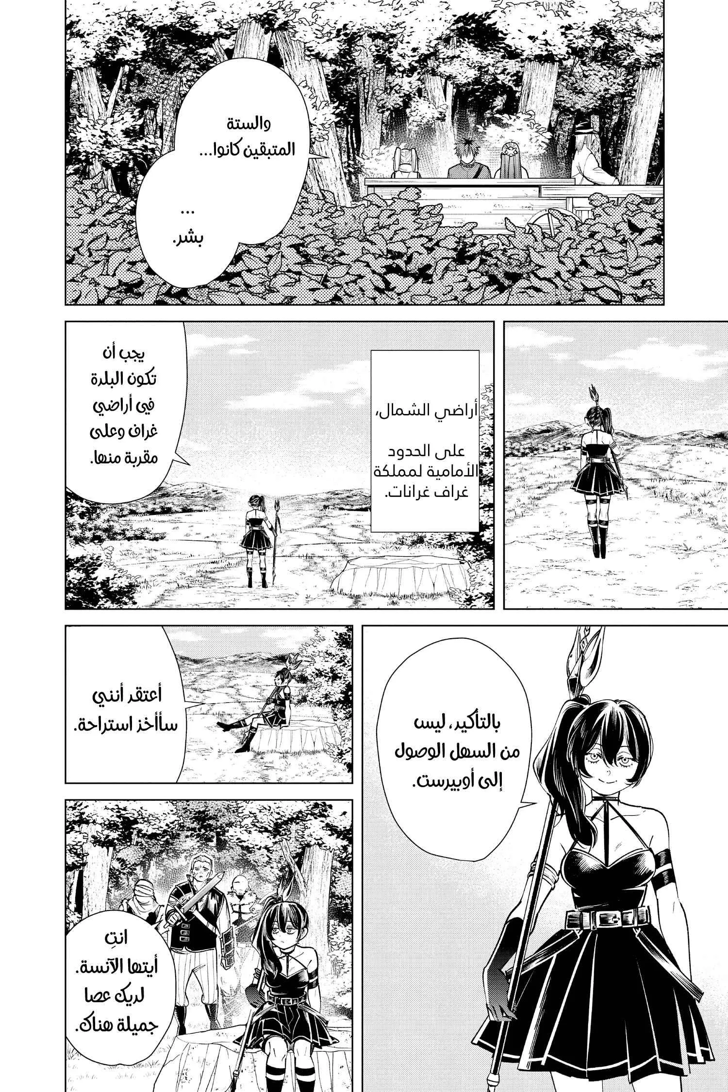 Read Frieren Ar Manga Online