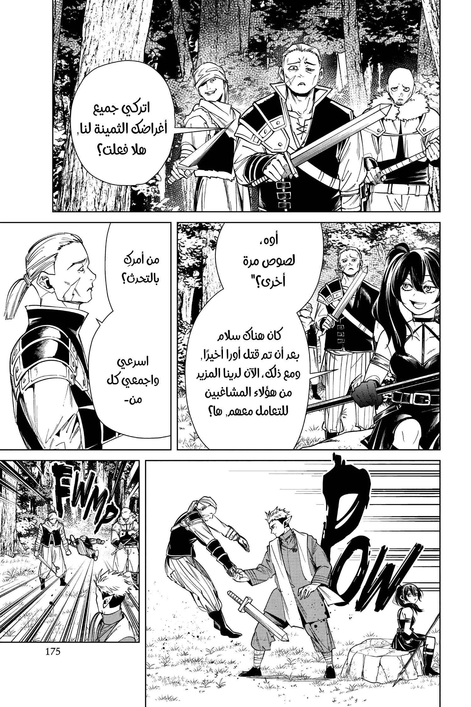Read Frieren Ar Manga Online