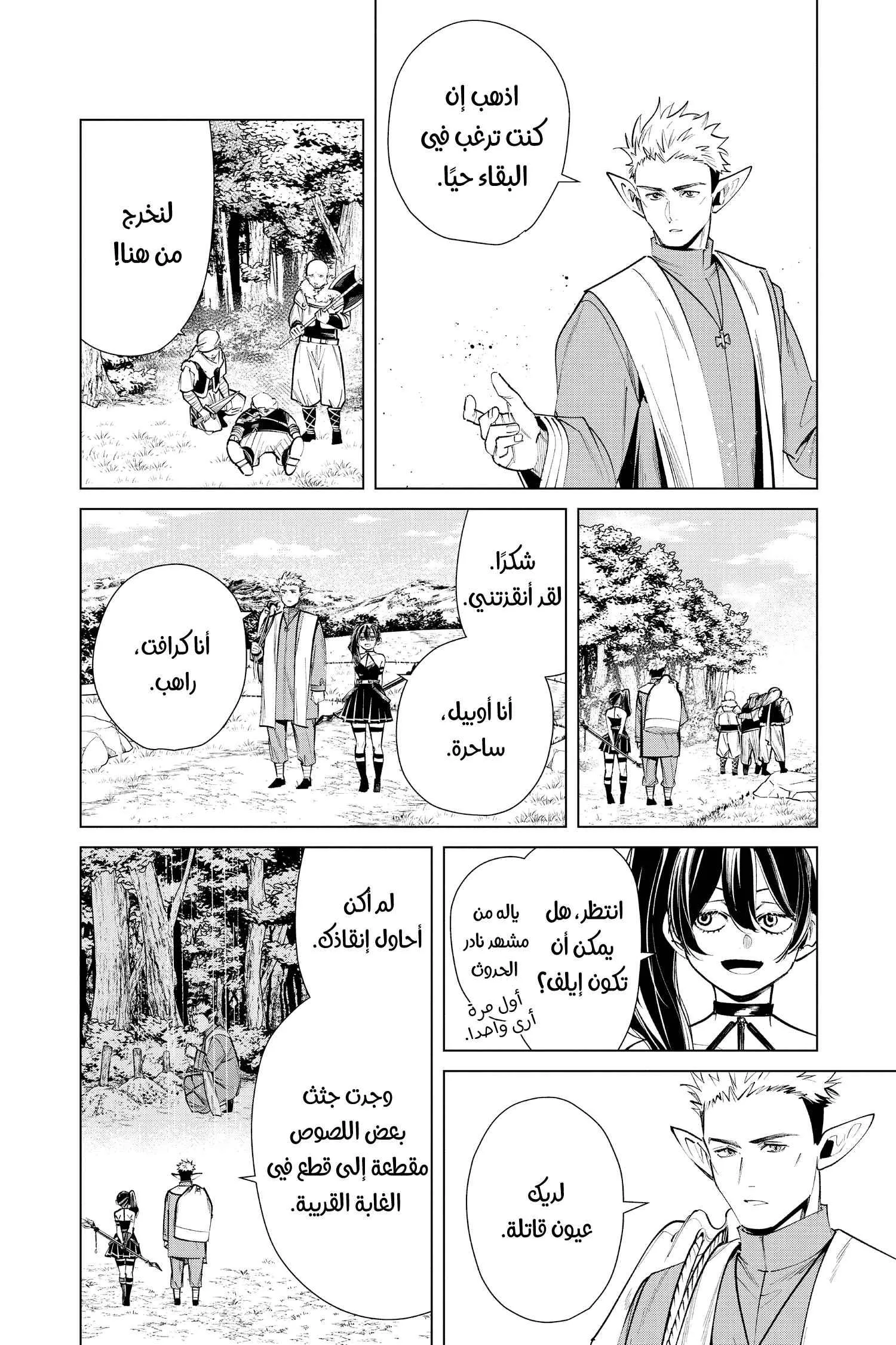 Read Frieren Ar Manga Online