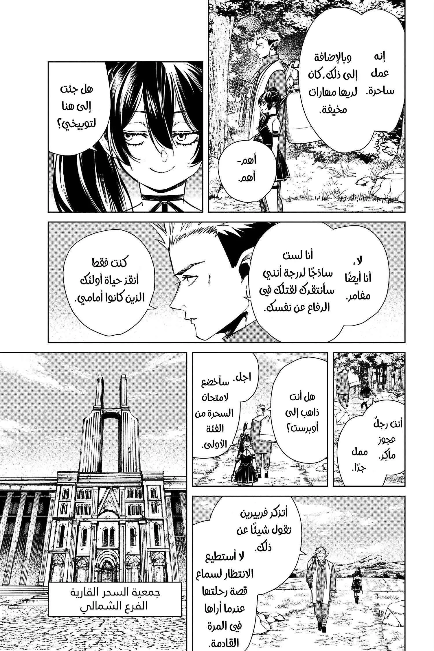 Read Frieren Ar Manga Online