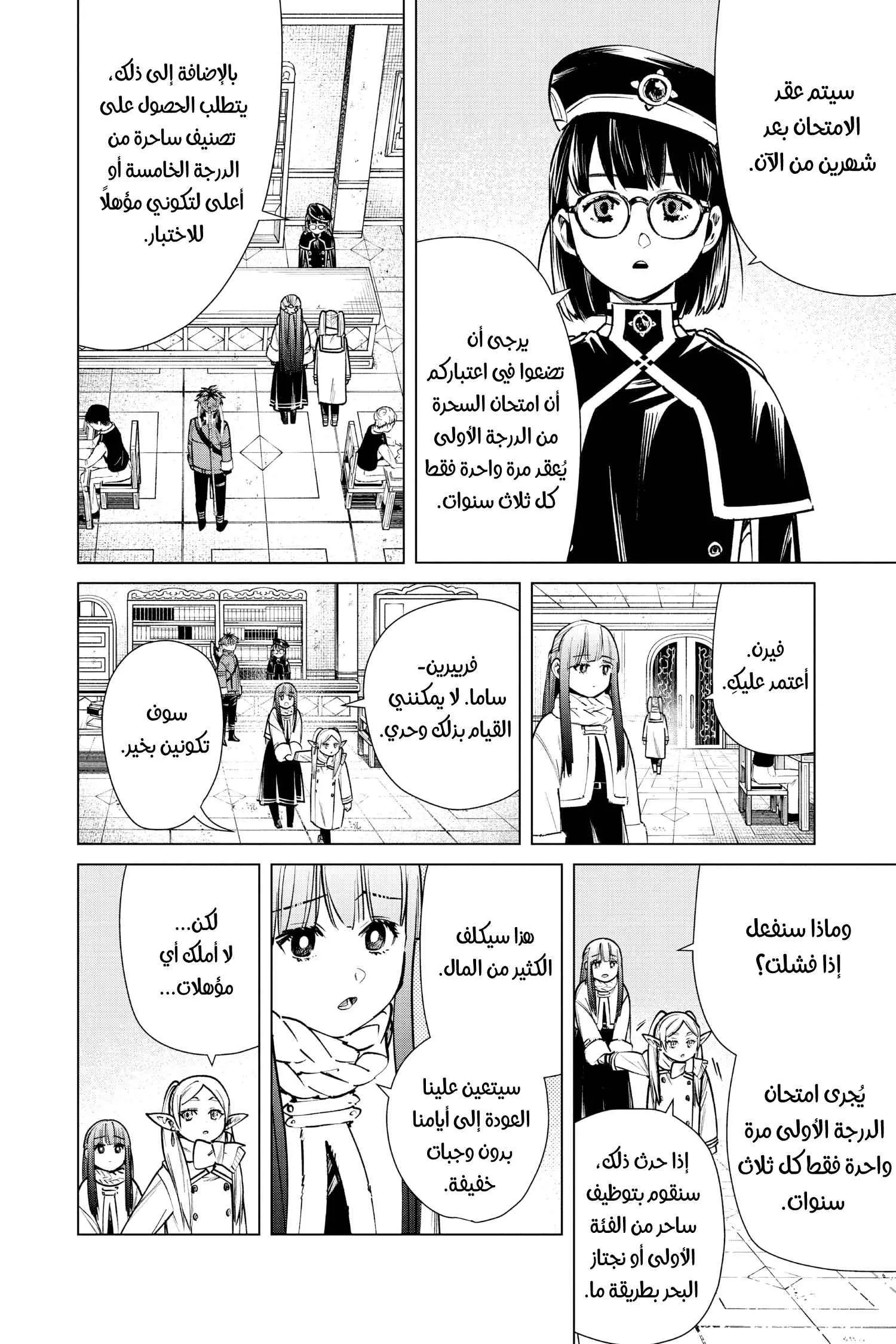 Read Frieren Ar Manga Online