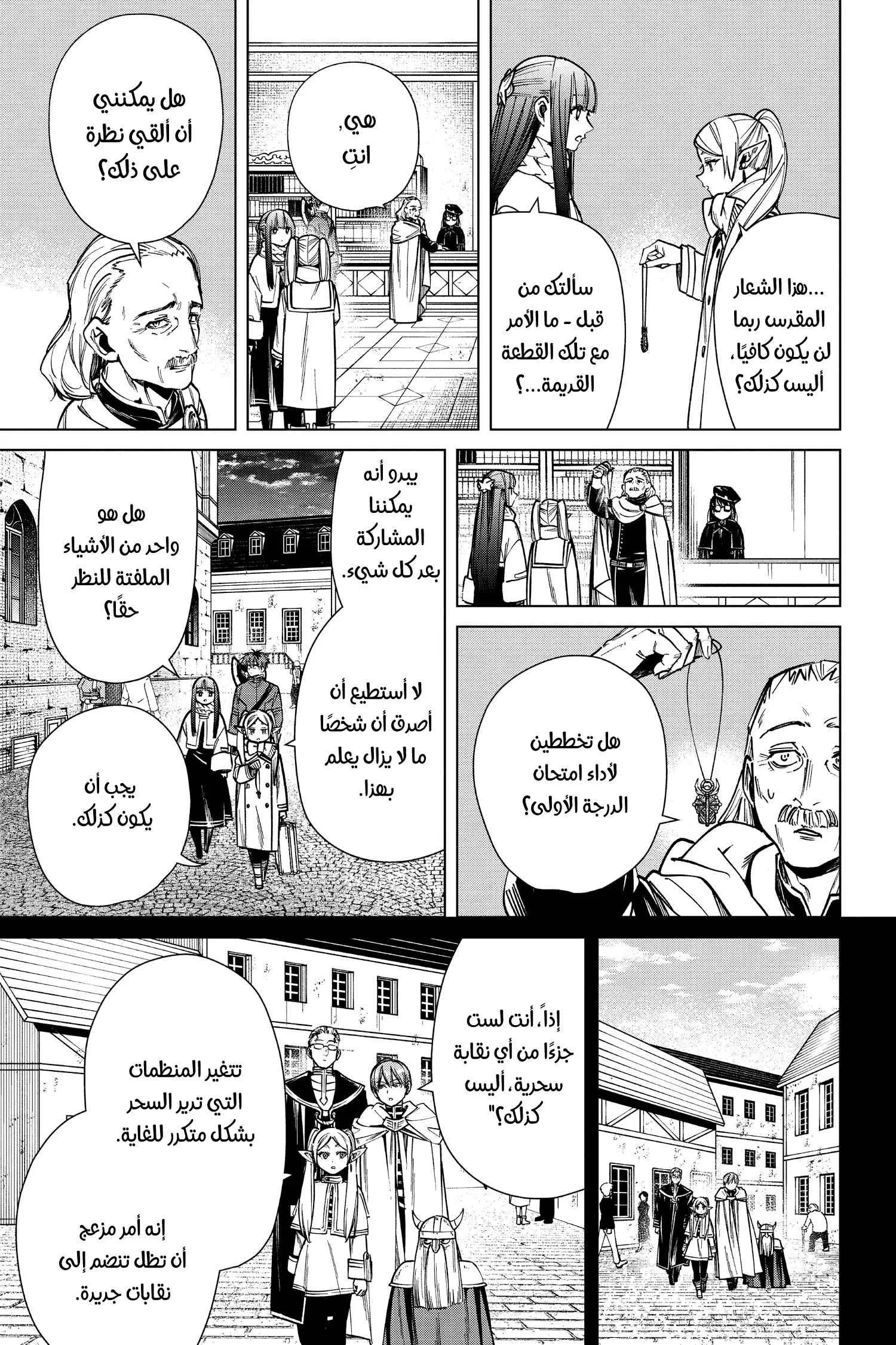 Read Frieren Ar Manga Online