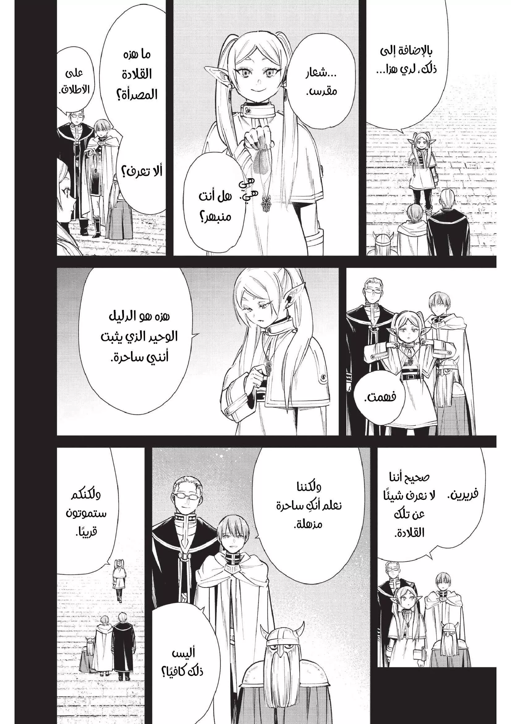 Read Frieren Ar Manga Online