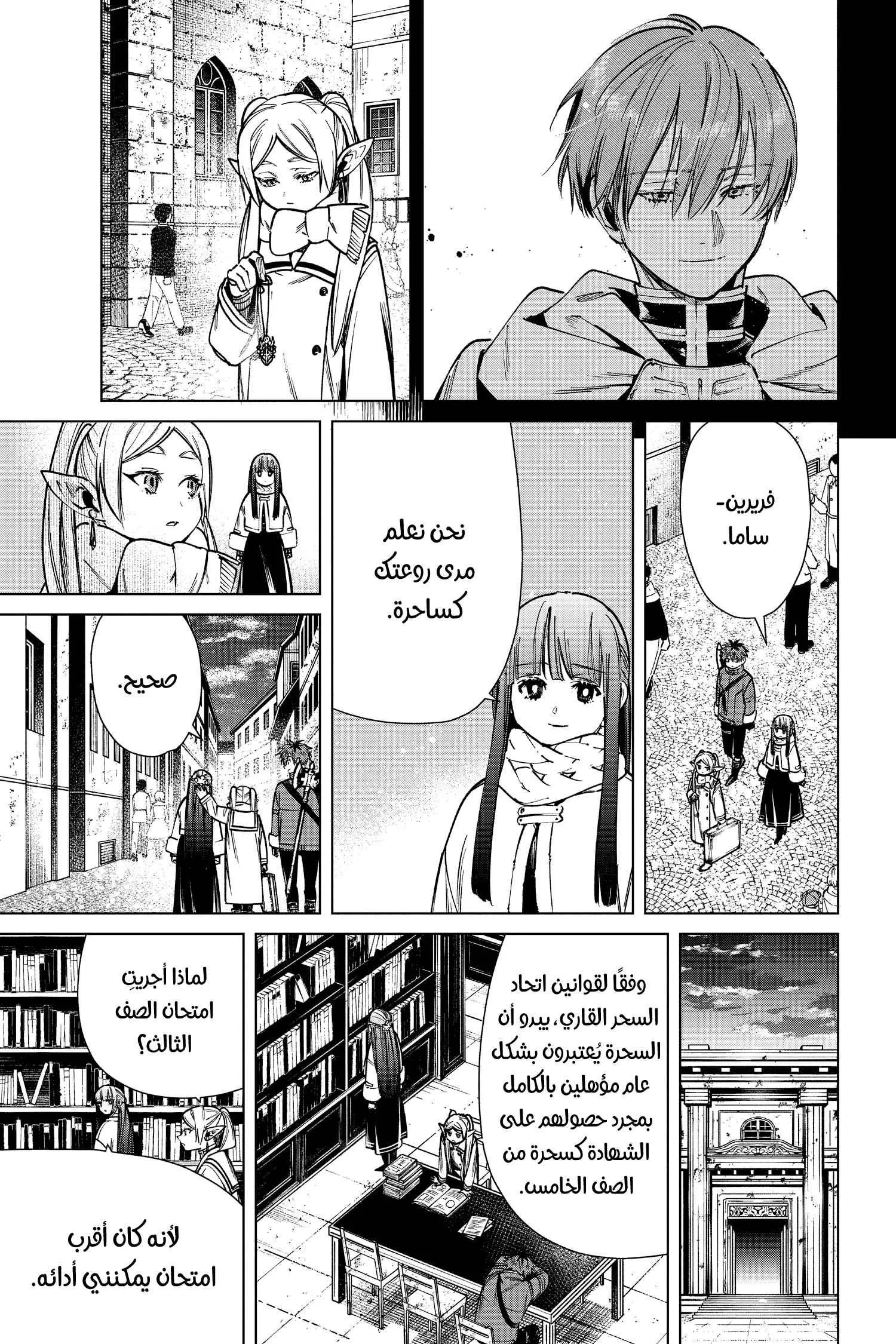 Read Frieren Ar Manga Online