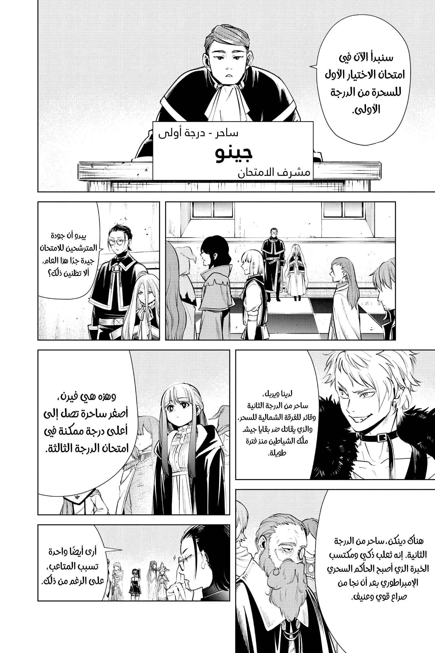Read Frieren Ar Manga Online