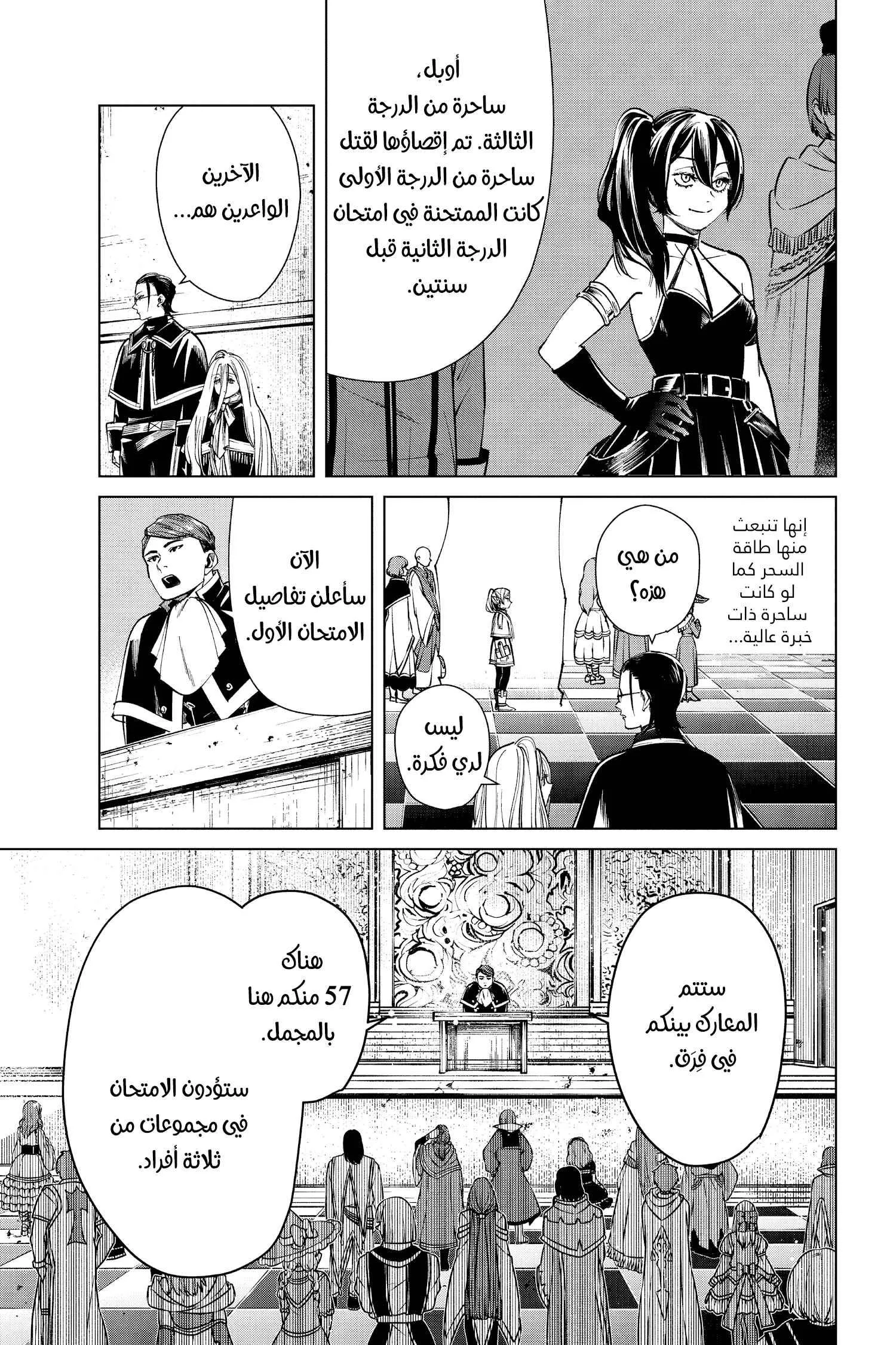 Read Frieren Ar Manga Online