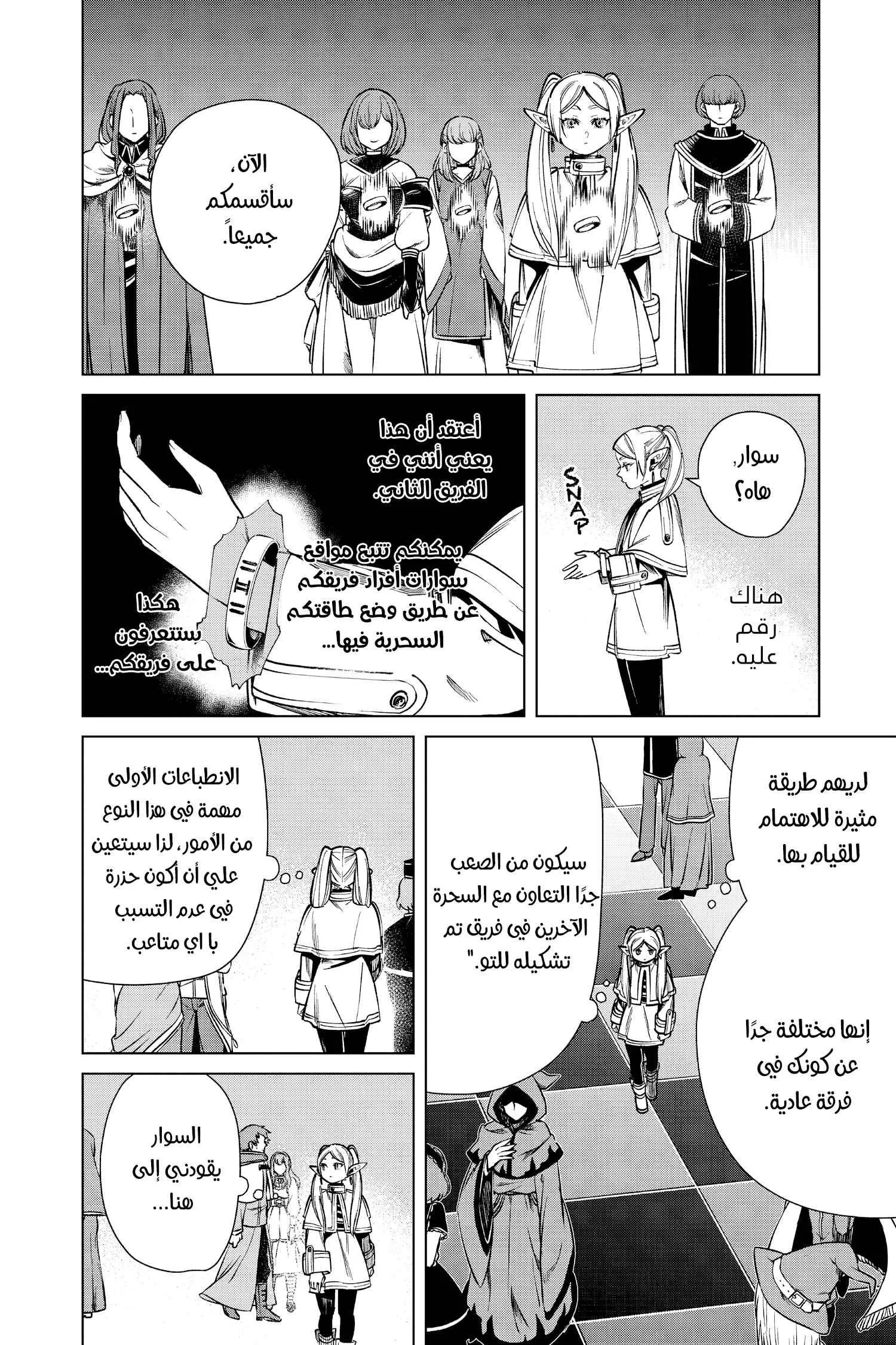 Read Frieren Ar Manga Online