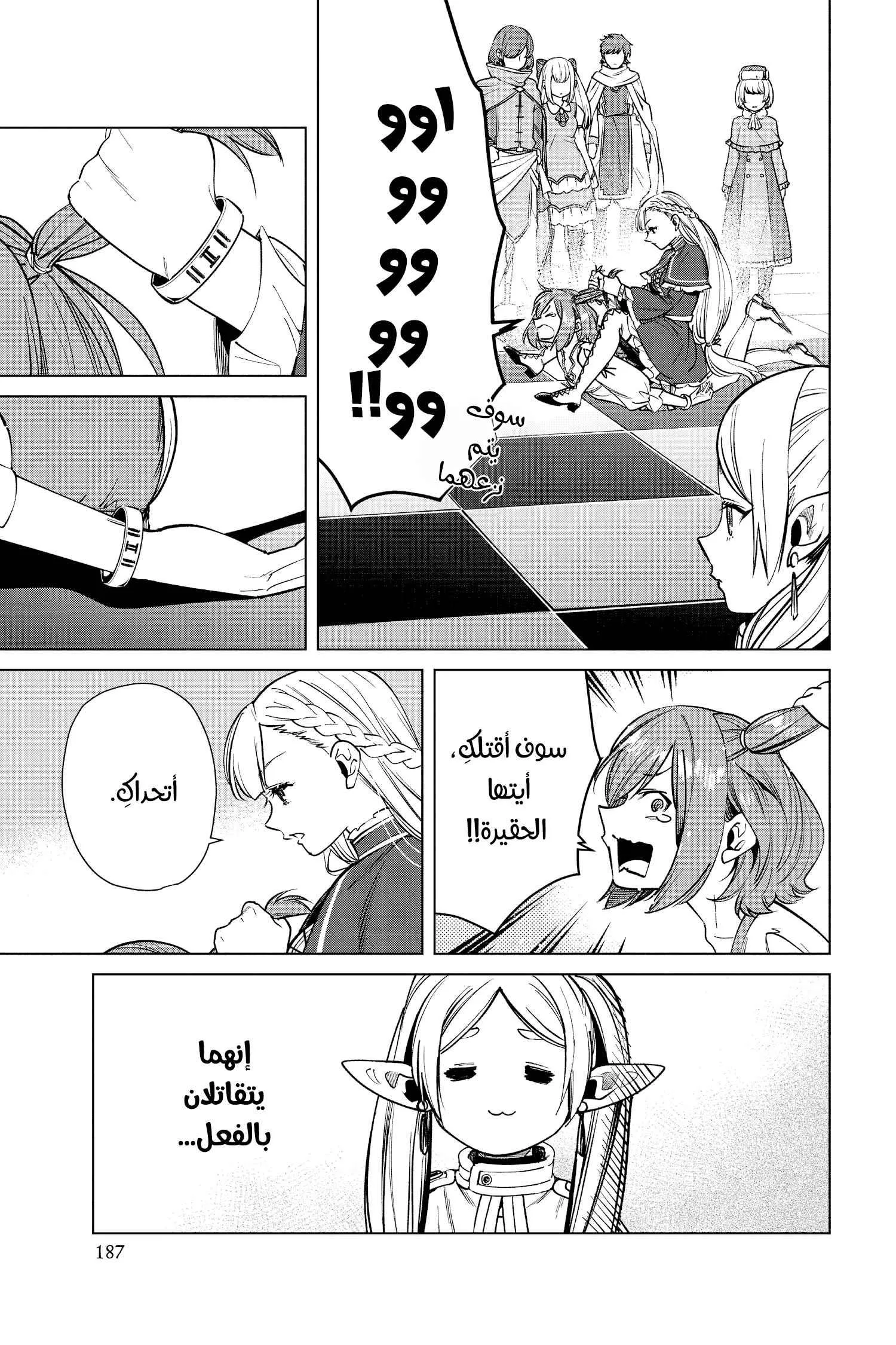 Read Frieren Ar Manga Online
