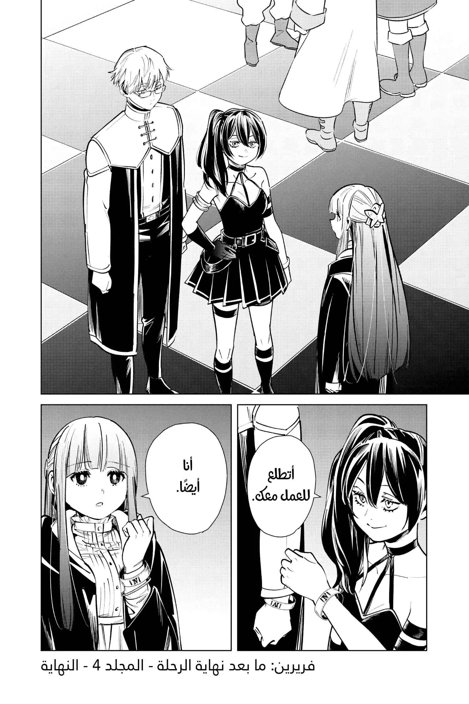 Read Frieren Ar Manga Online