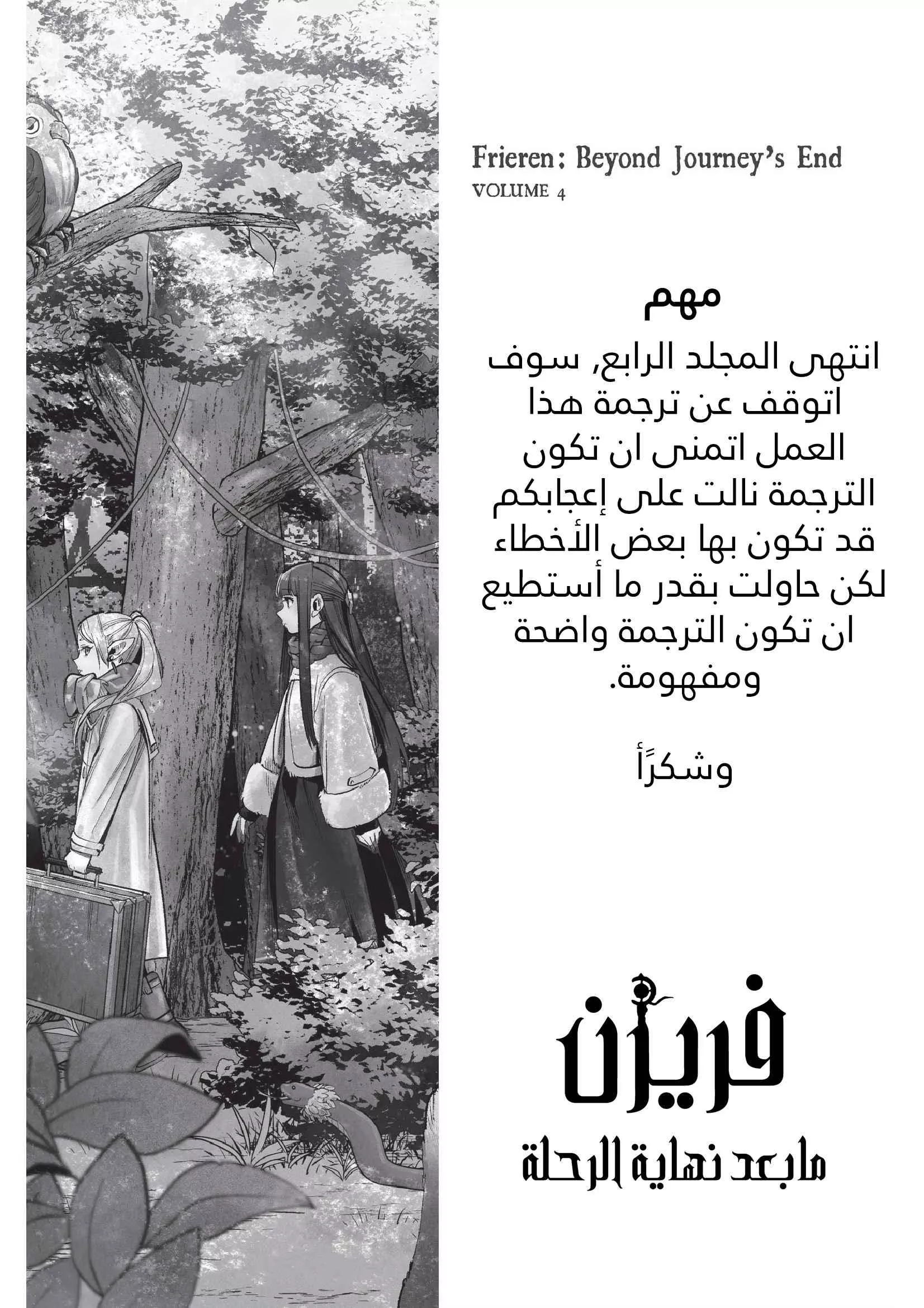 Read Frieren Ar Manga Online